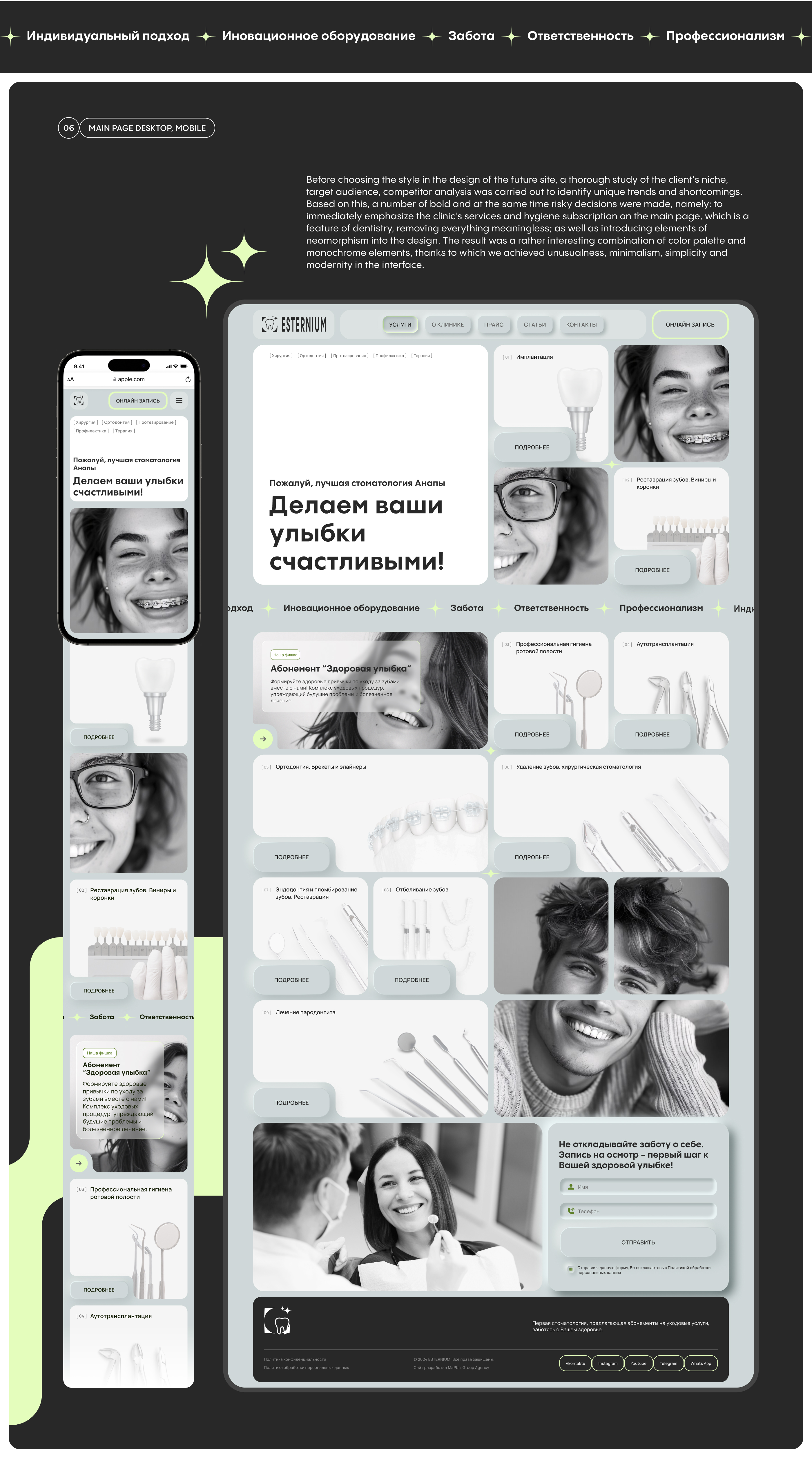 Сайт для стоматологии — Изображение №9 — Интерфейсы, Анимация на Dprofile