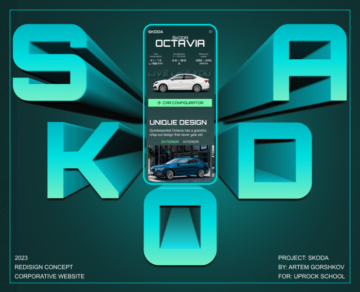 SKODA | CORPORATE WEBSITE REDESIGN — Интерфейсы, Анимация на Dprofile