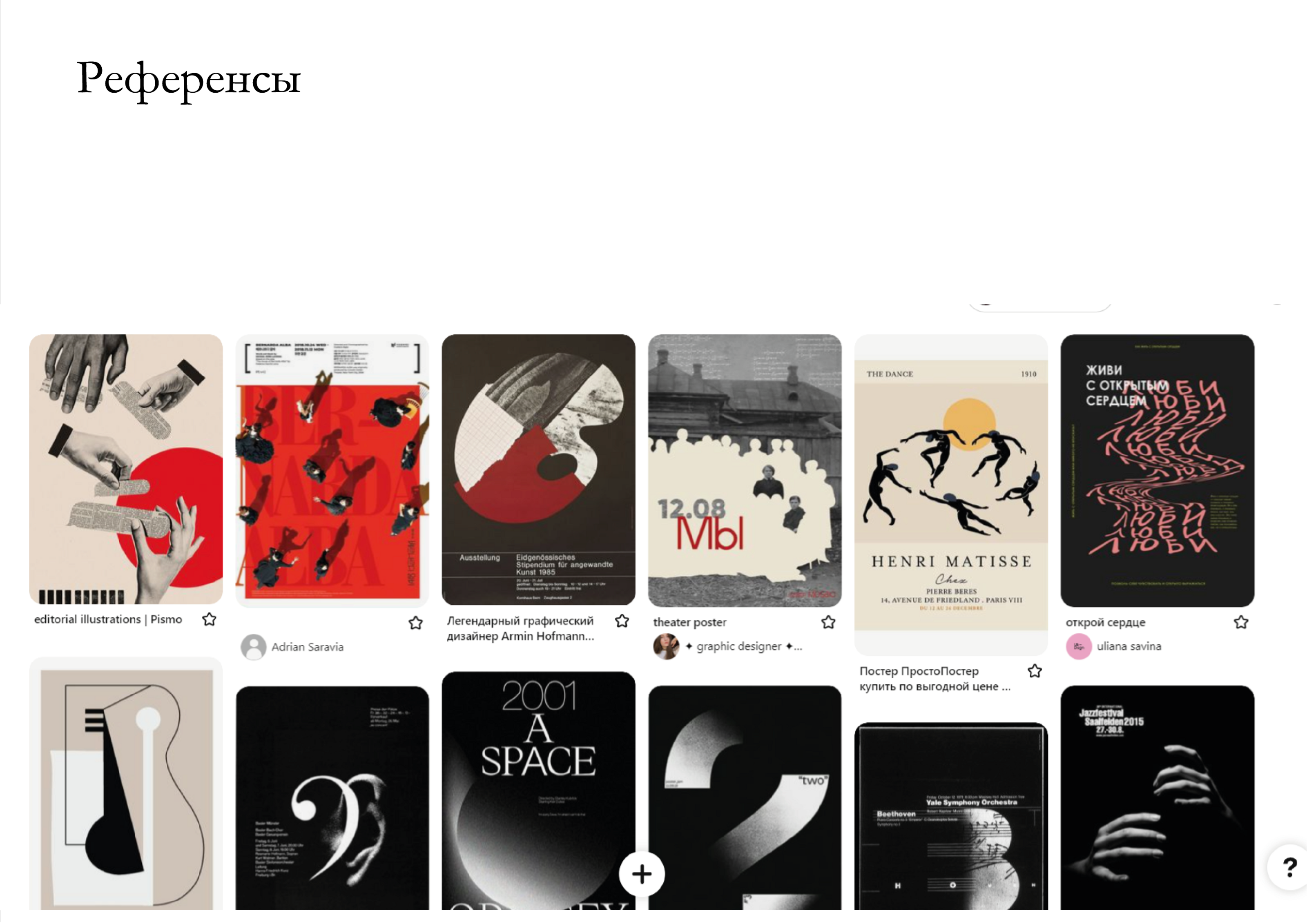 Проект серия афиш Фестиваля неоклассической музыки — Изображение №9 — Брендинг, Графика на Dprofile