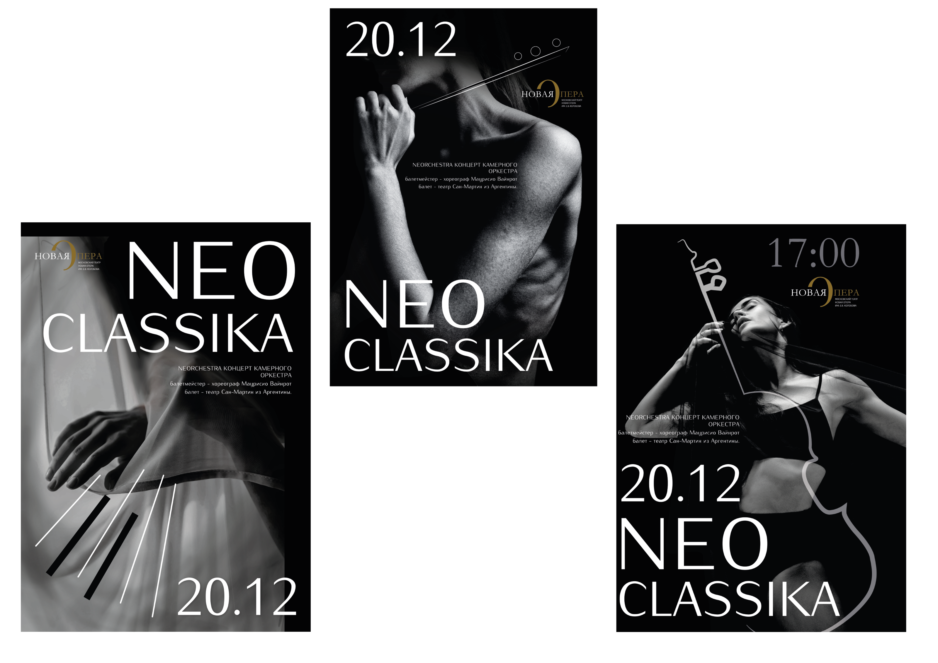 Проект серия афиш Фестиваля неоклассической музыки — Изображение №7 — Брендинг, Графика на Dprofile