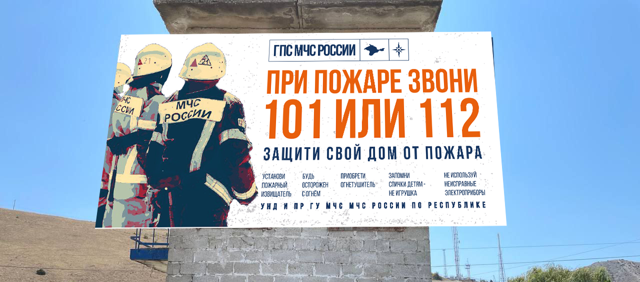 Баннер для МЧС — Изображение №5 — Брендинг, Графика на Dprofile