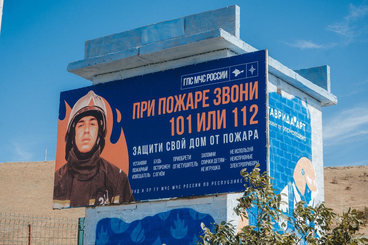 Баннер для МЧС — Изображение №1 — Брендинг, Графика на Dprofile