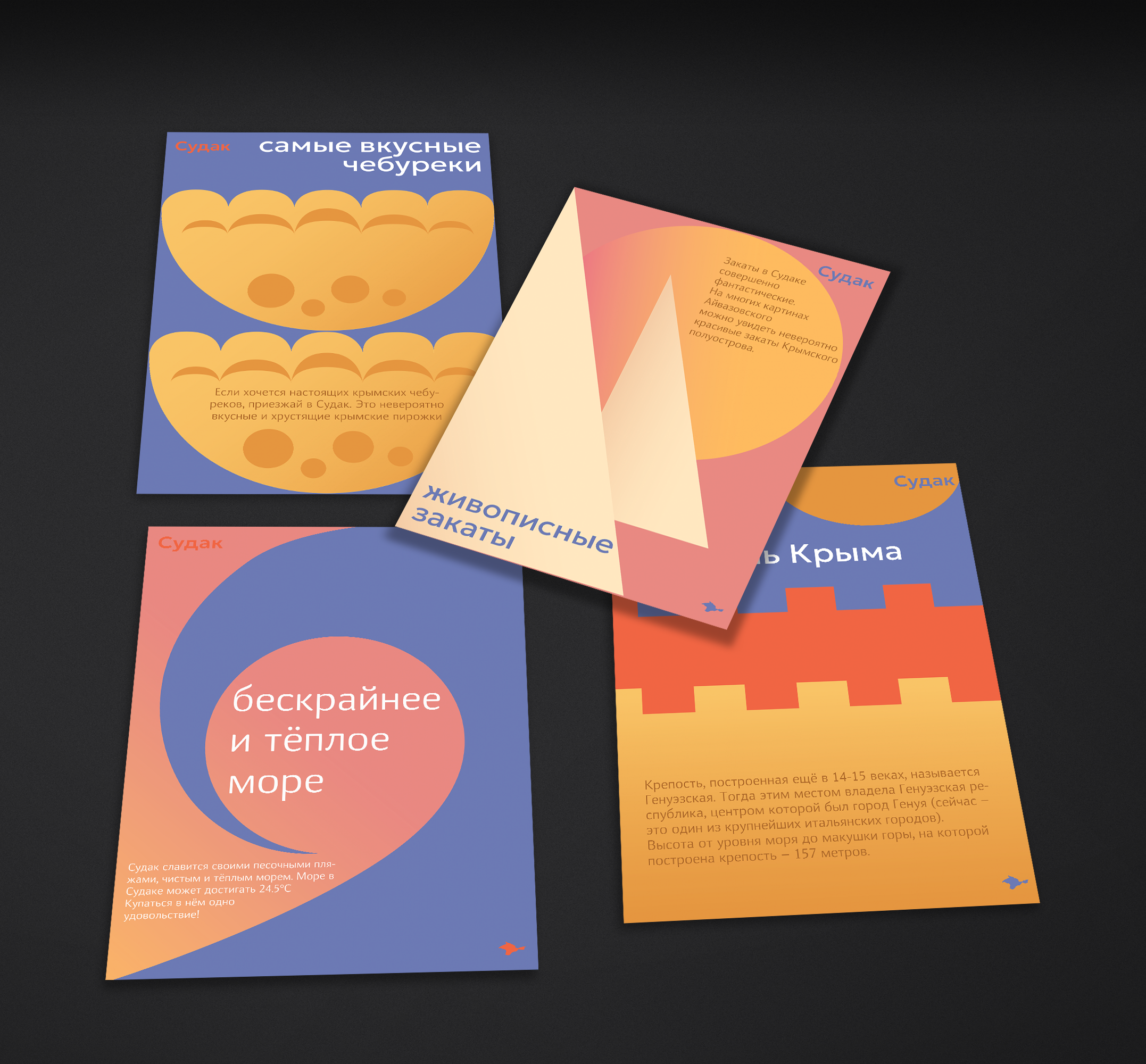 Имиджевый плакат для г.Судак — Изображение №5 — Иллюстрация, Графика на Dprofile