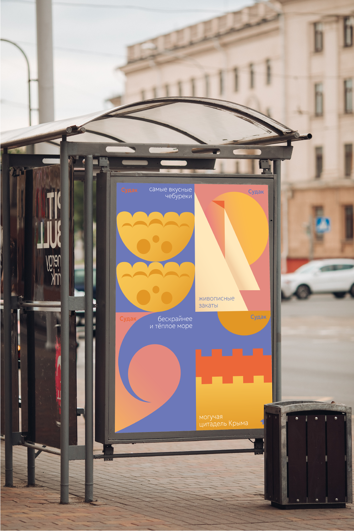 Имиджевый плакат для г.Судак — Изображение №2 — Иллюстрация, Графика на Dprofile