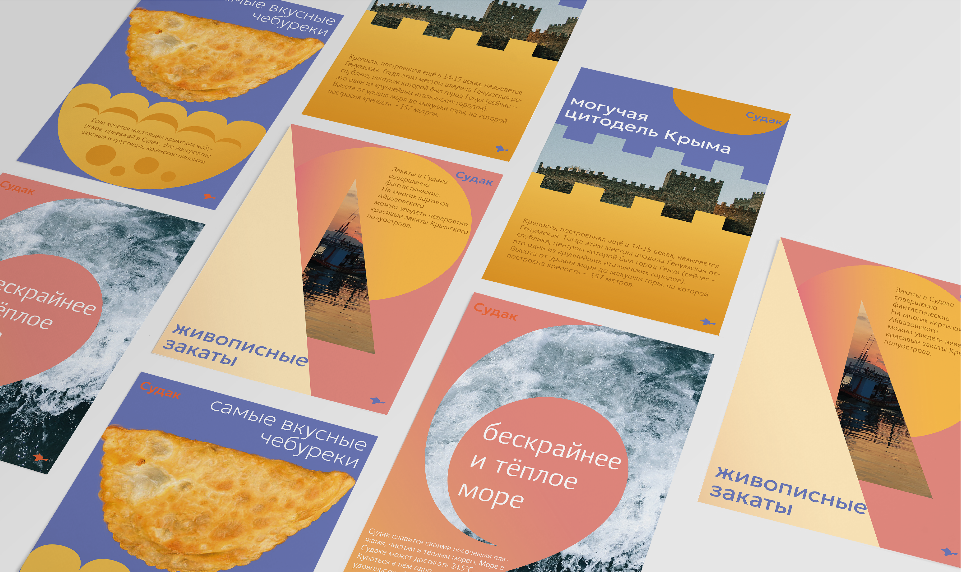 Имиджевый плакат для г.Судак — Изображение №4 — Иллюстрация, Графика на Dprofile