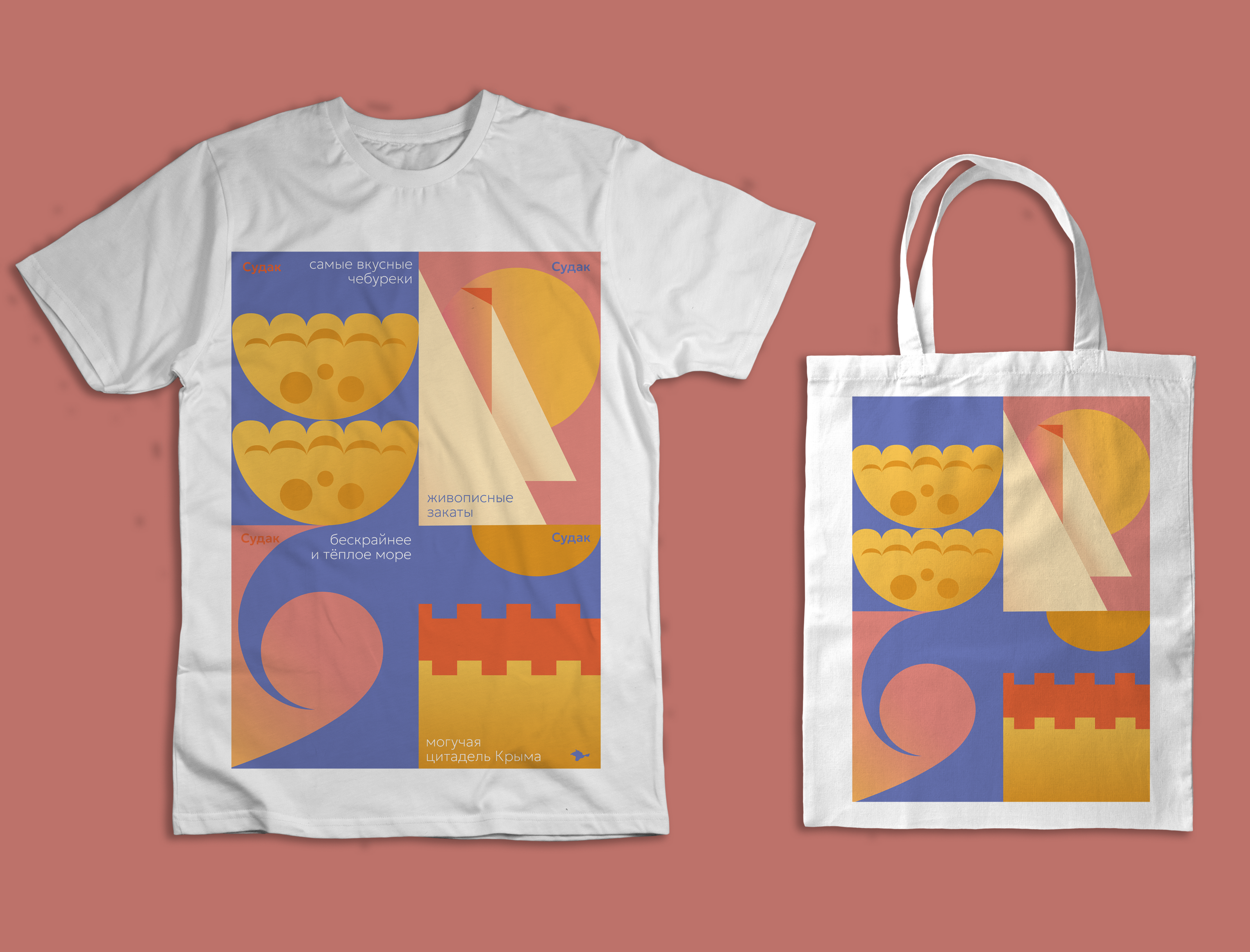 Имиджевый плакат для г.Судак — Изображение №6 — Иллюстрация, Графика на Dprofile