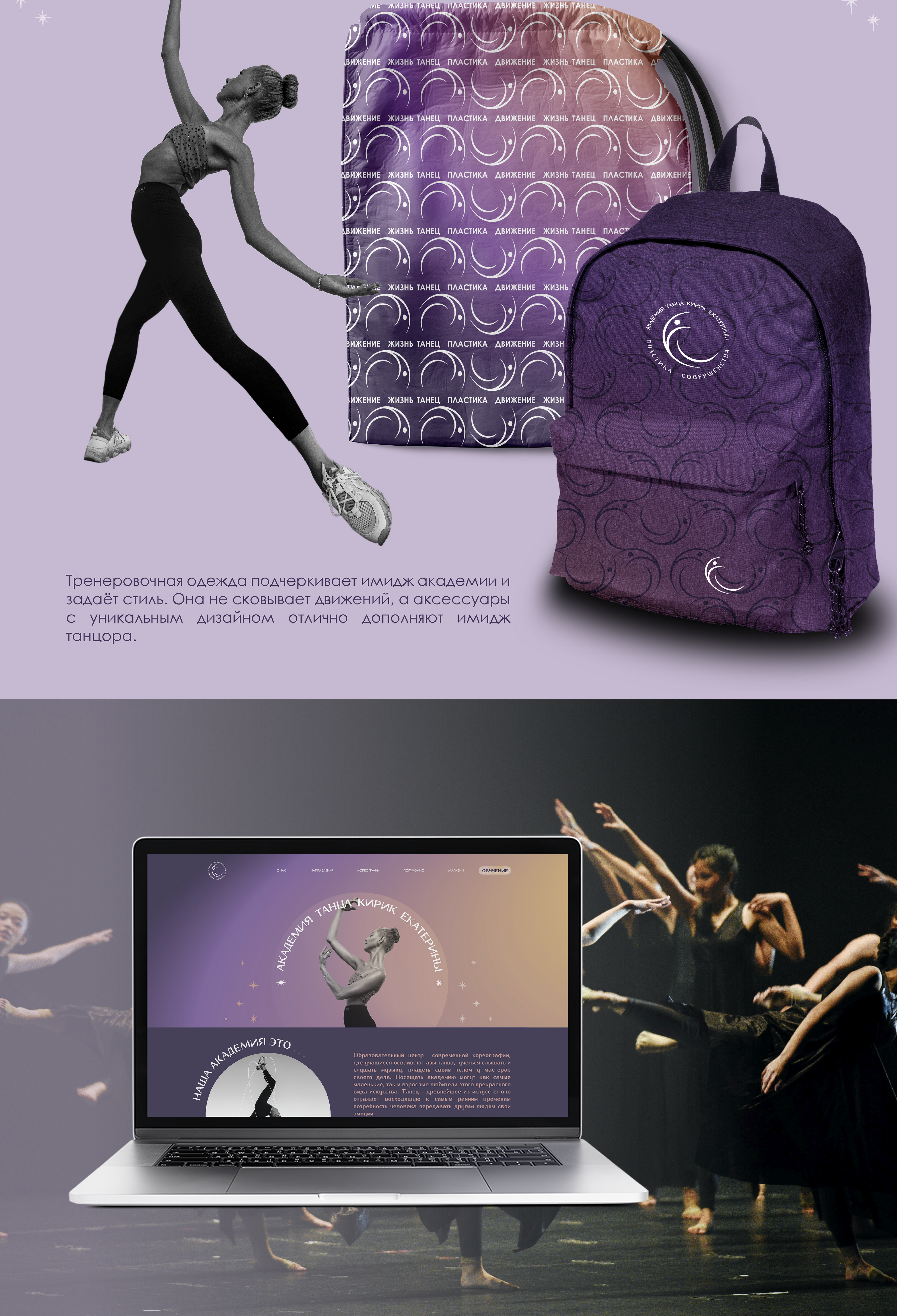 Фирменный стиль для школы танцев — Изображение №3 — Брендинг, Графика на Dprofile