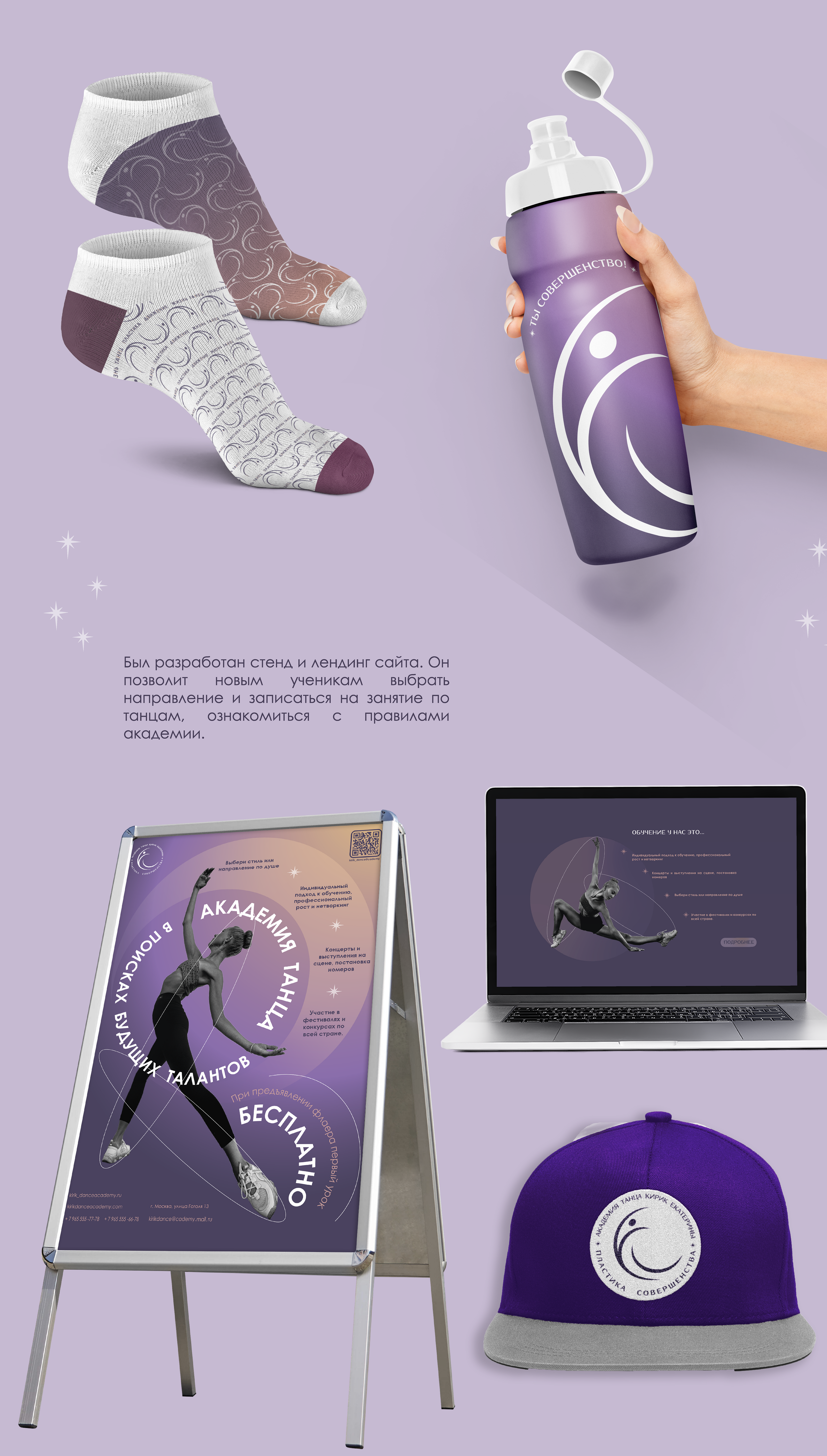 Фирменный стиль для школы танцев — Изображение №5 — Брендинг, Графика на Dprofile