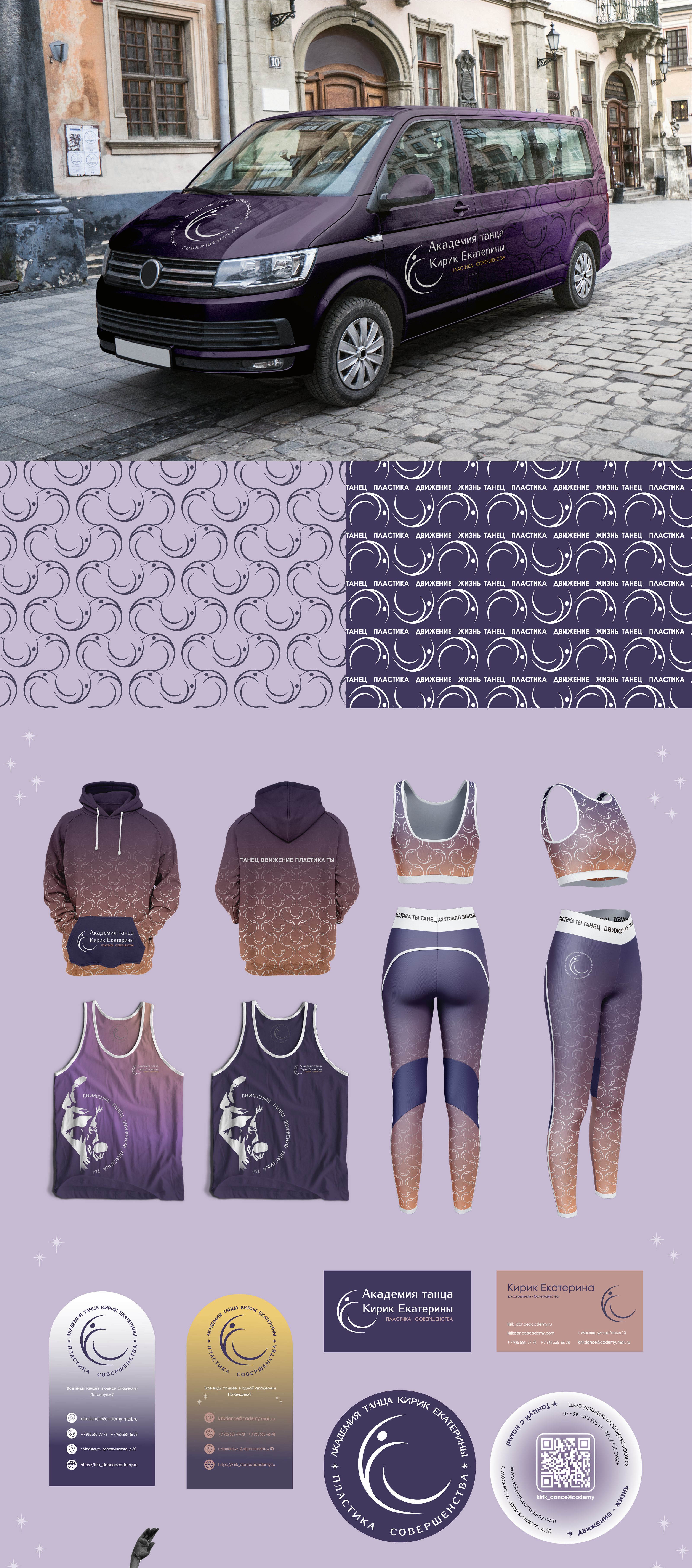 Фирменный стиль для школы танцев — Изображение №2 — Брендинг, Графика на Dprofile