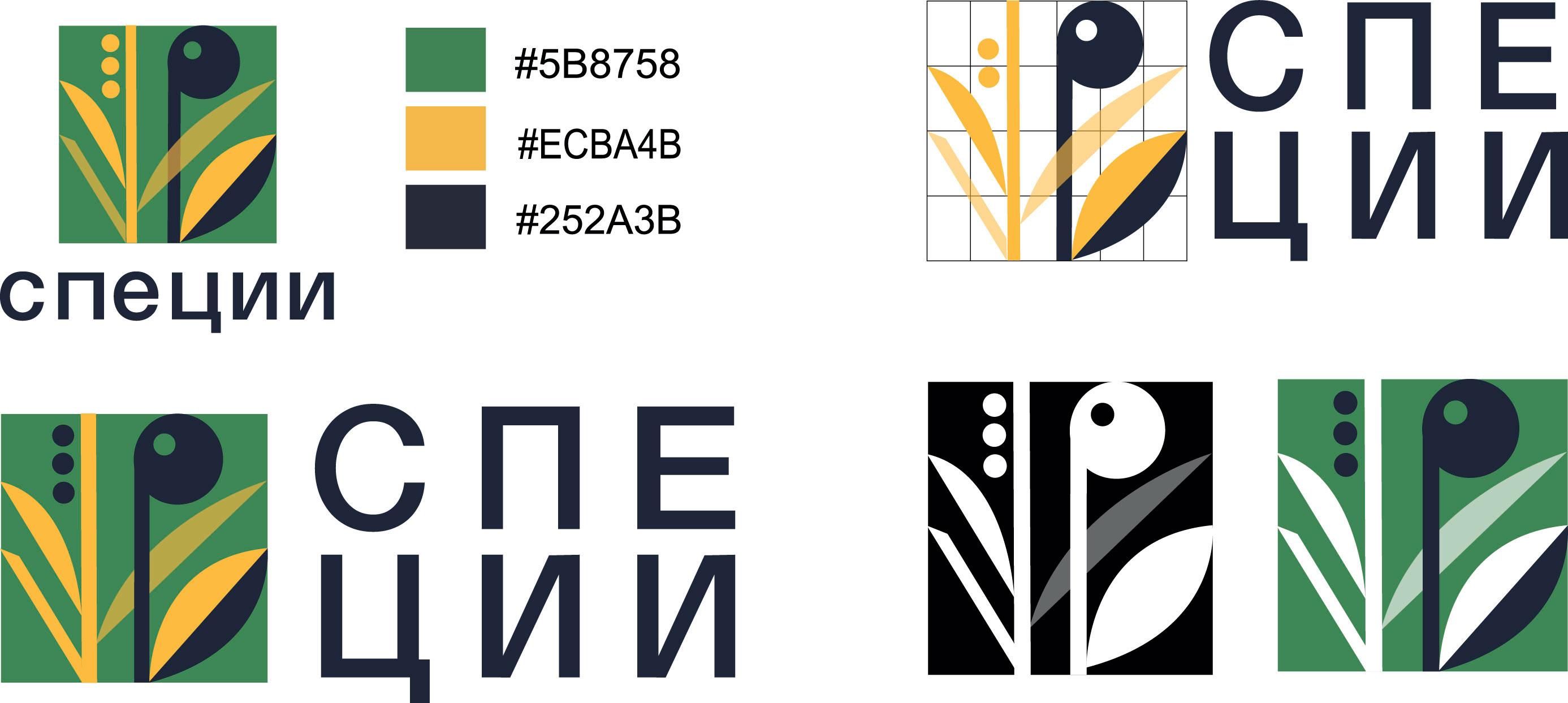 Логотип для специй — Изображение №2 — Брендинг, Графика на Dprofile