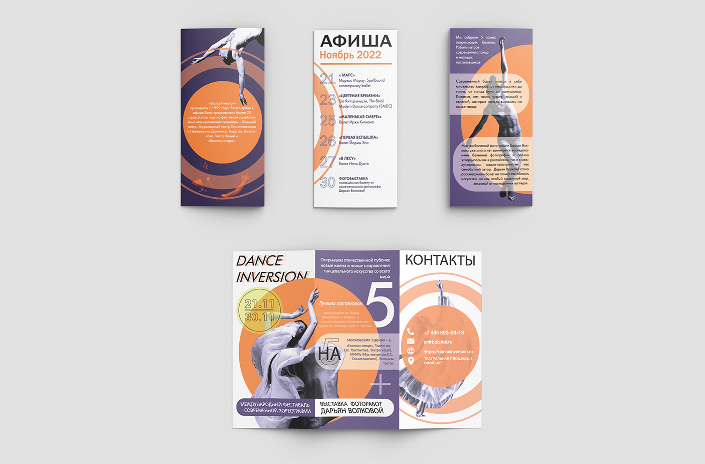 Календарь и серия буклетов "Danceinversion" — Изображение №7 — Брендинг, Графика на Dprofile