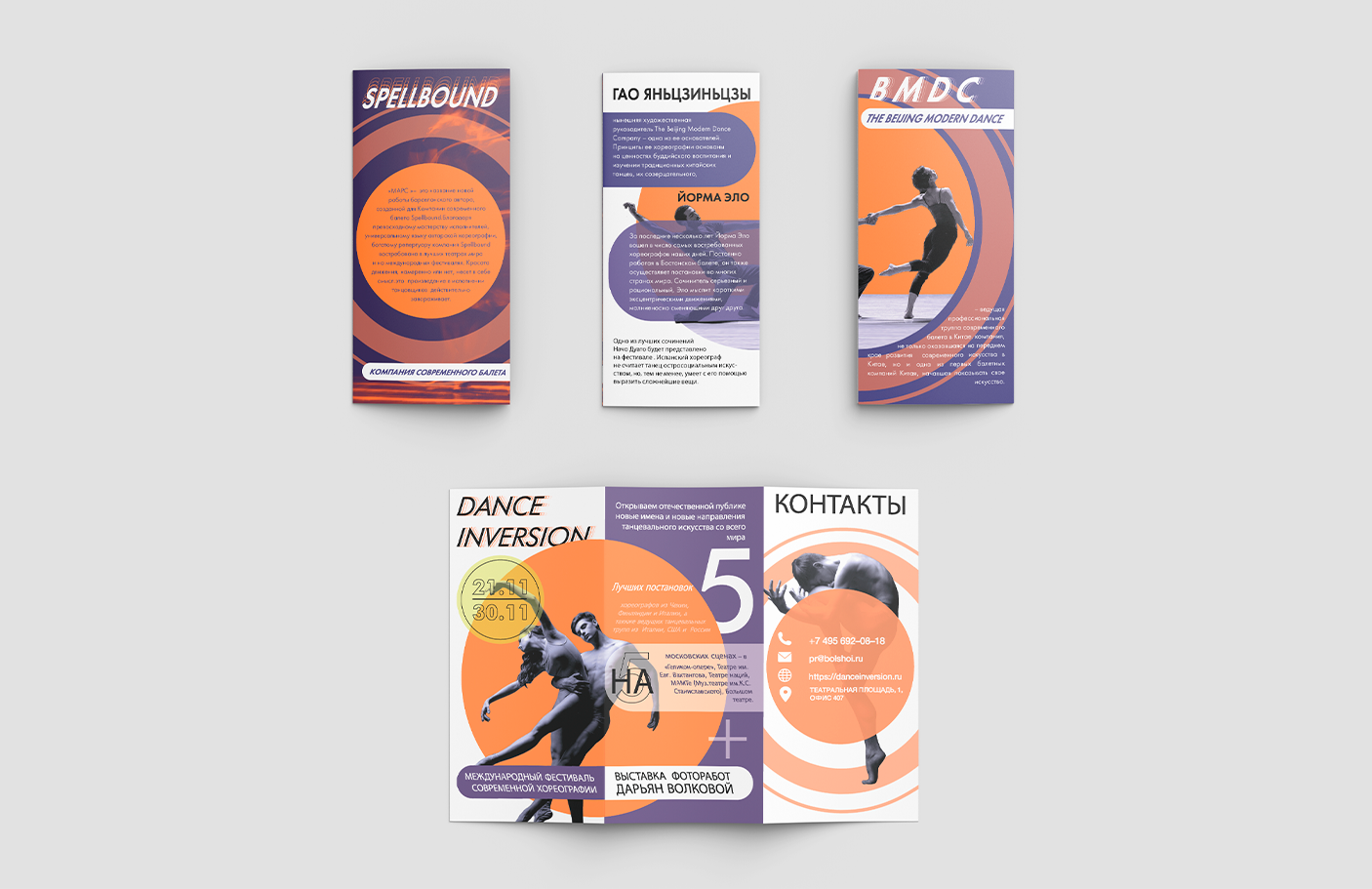 Календарь и серия буклетов "Danceinversion" — Изображение №9 — Брендинг, Графика на Dprofile