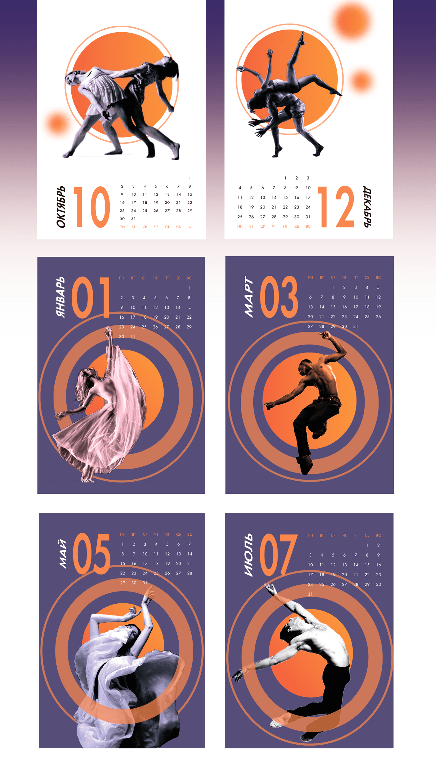 Календарь и серия буклетов "Danceinversion" — Изображение №3 — Брендинг, Графика на Dprofile