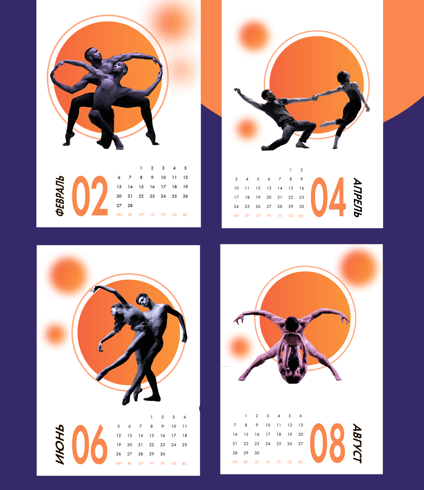 Календарь и серия буклетов "Danceinversion" — Изображение №2 — Брендинг, Графика на Dprofile