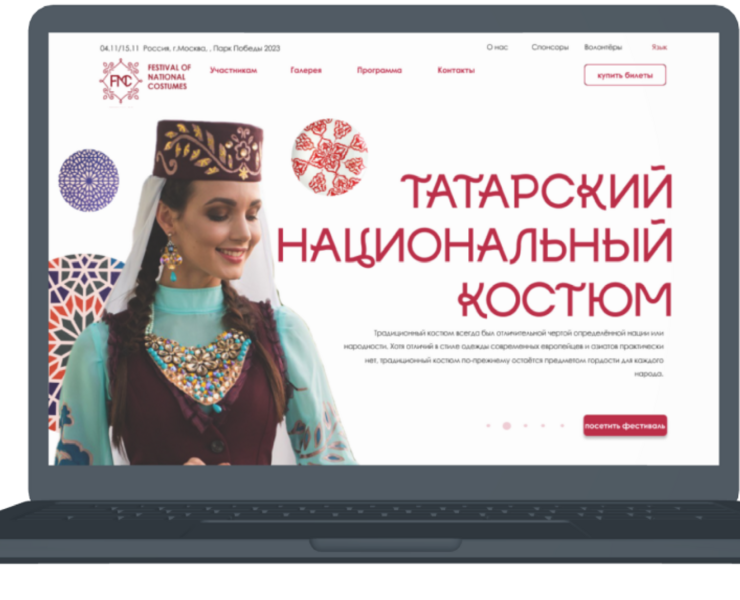 Фестиваль татарского национального костюма — Интерфейсы на Dprofile