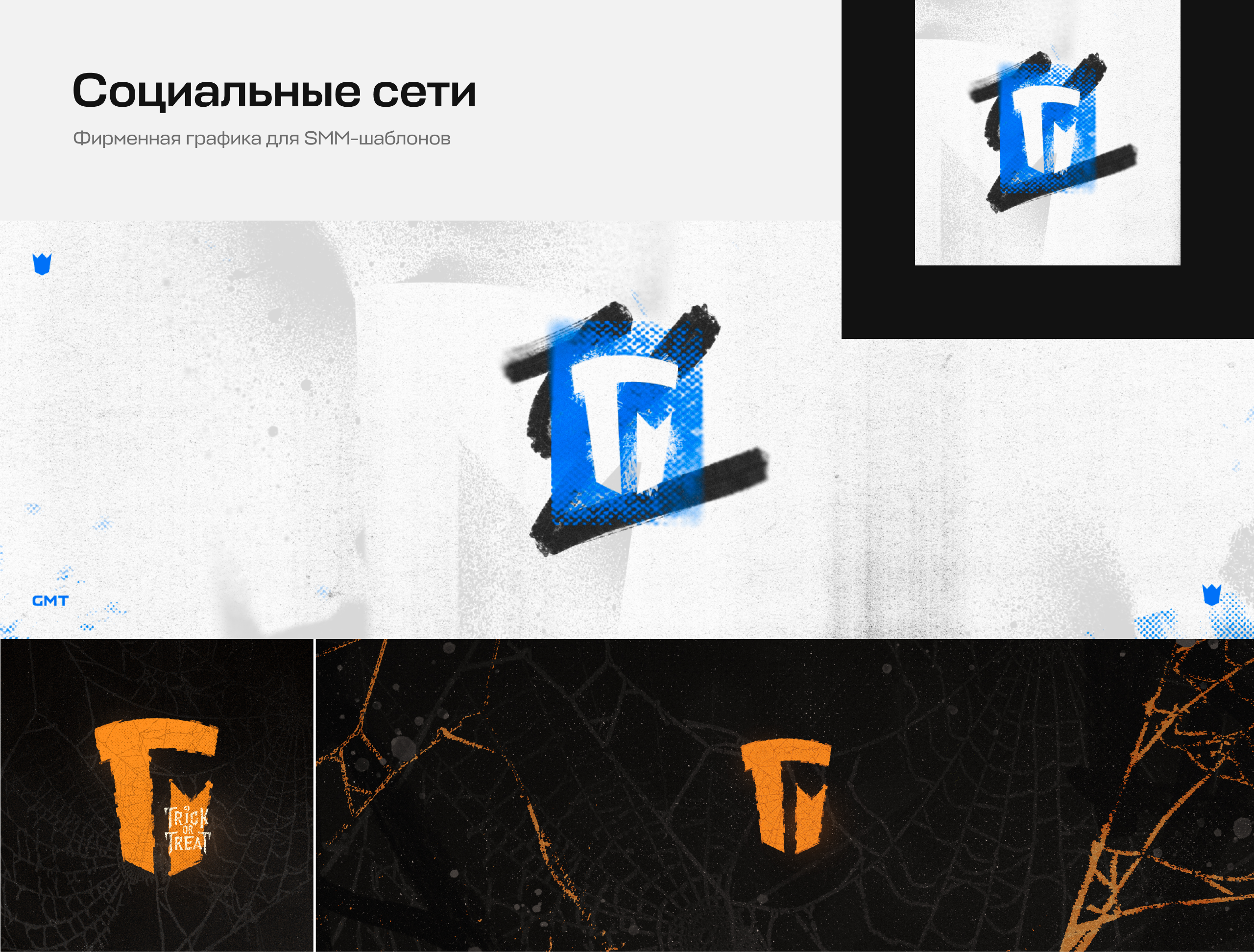 GMT Esports Identify — Изображение №7 — Брендинг, Графика на Dprofile