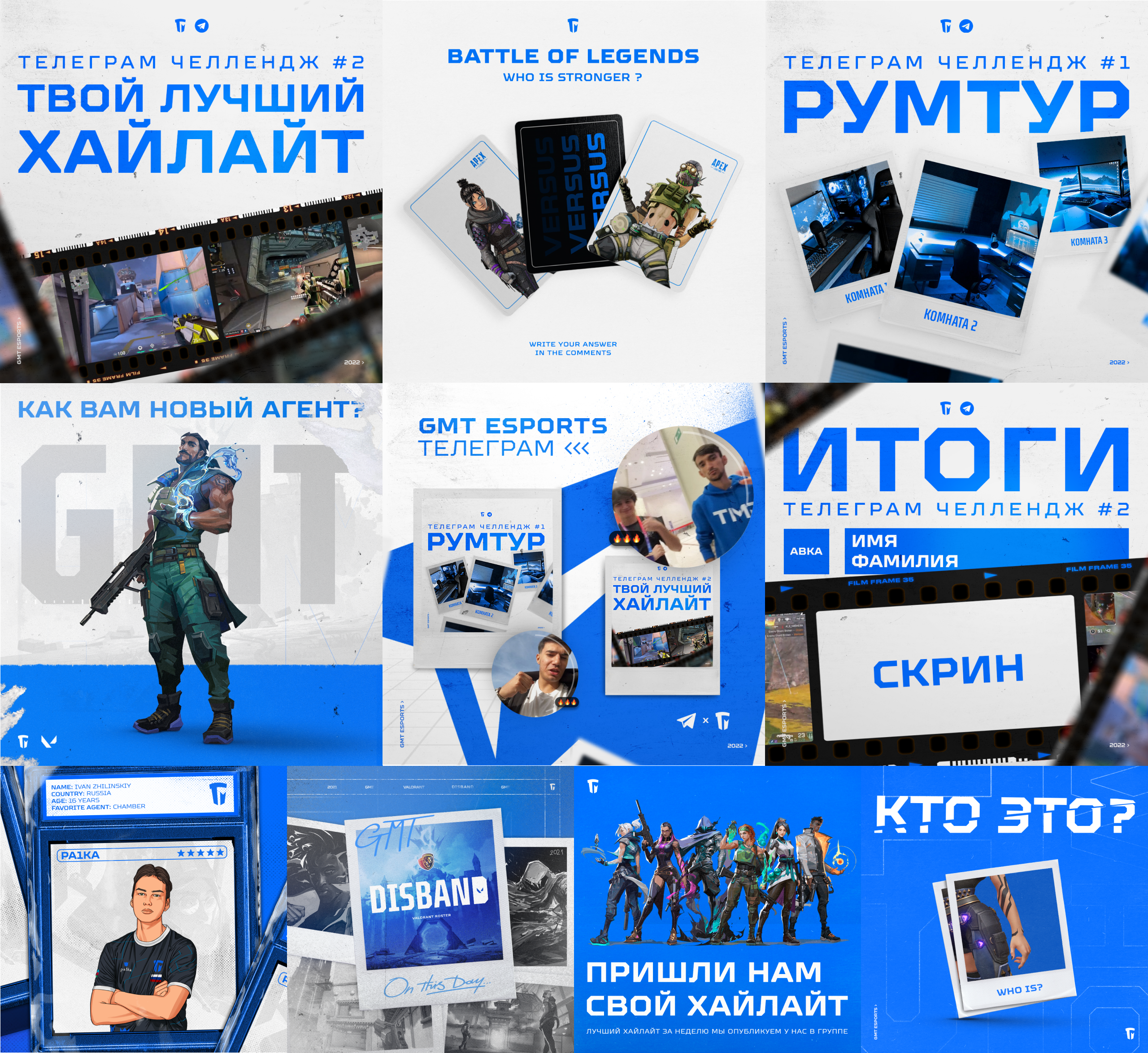 GMT Esports Identify — Изображение №15 — Брендинг, Графика на Dprofile