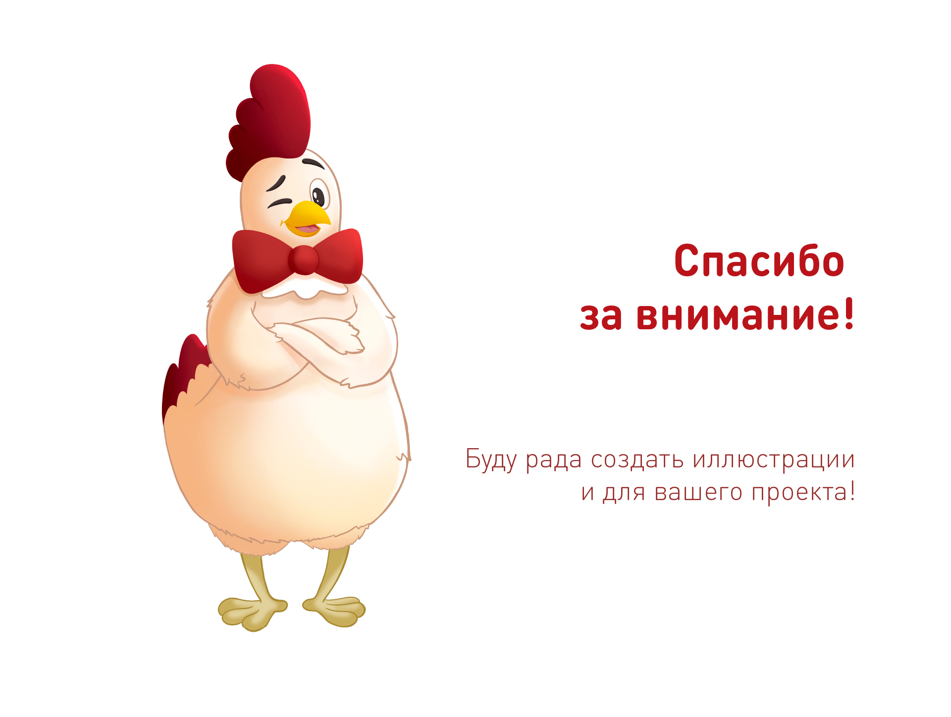 Бренд-персонаж для сети кафе быстрого питания — Изображение №8 — Иллюстрация на Dprofile