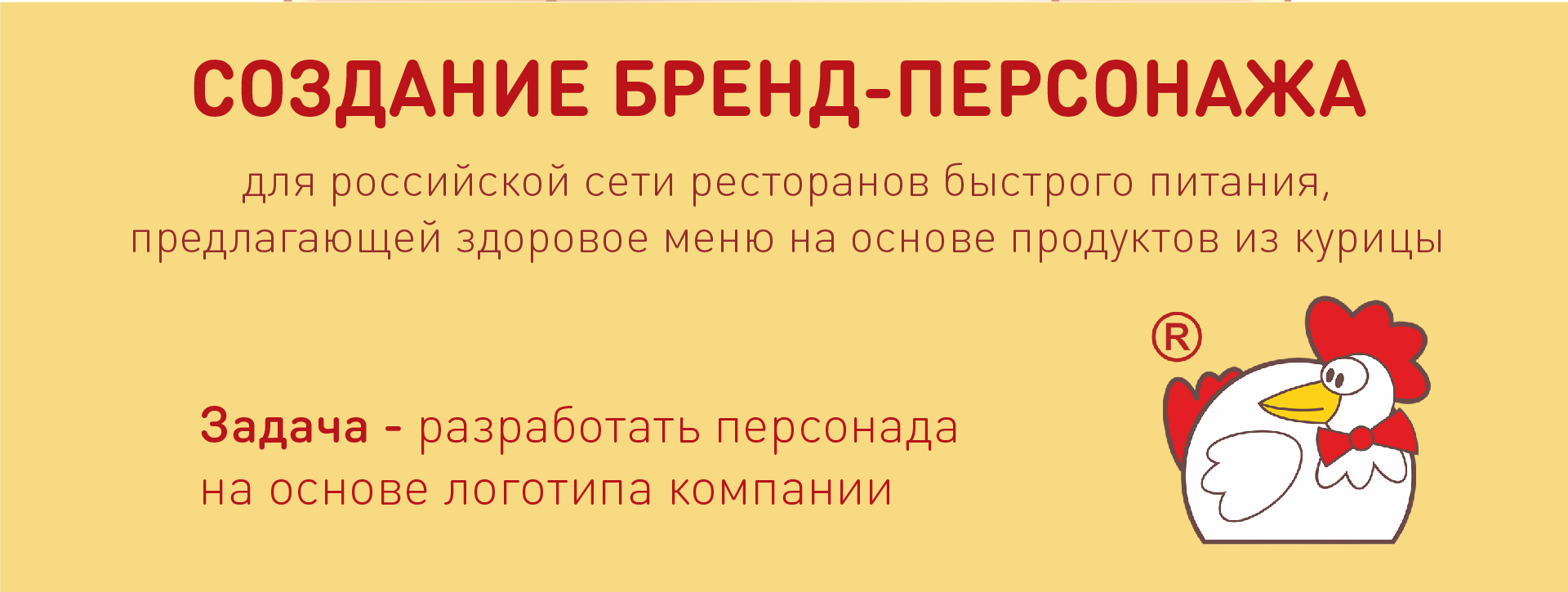 Бренд-персонаж для сети кафе быстрого питания — Изображение №2 — Иллюстрация на Dprofile