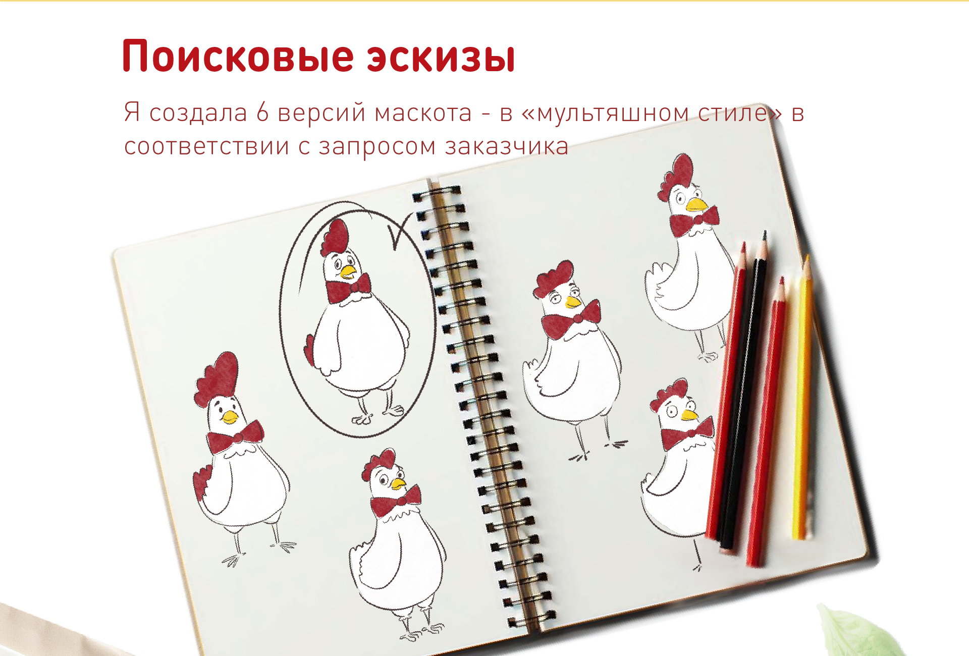 Бренд-персонаж для сети кафе быстрого питания — Изображение №3 — Иллюстрация на Dprofile