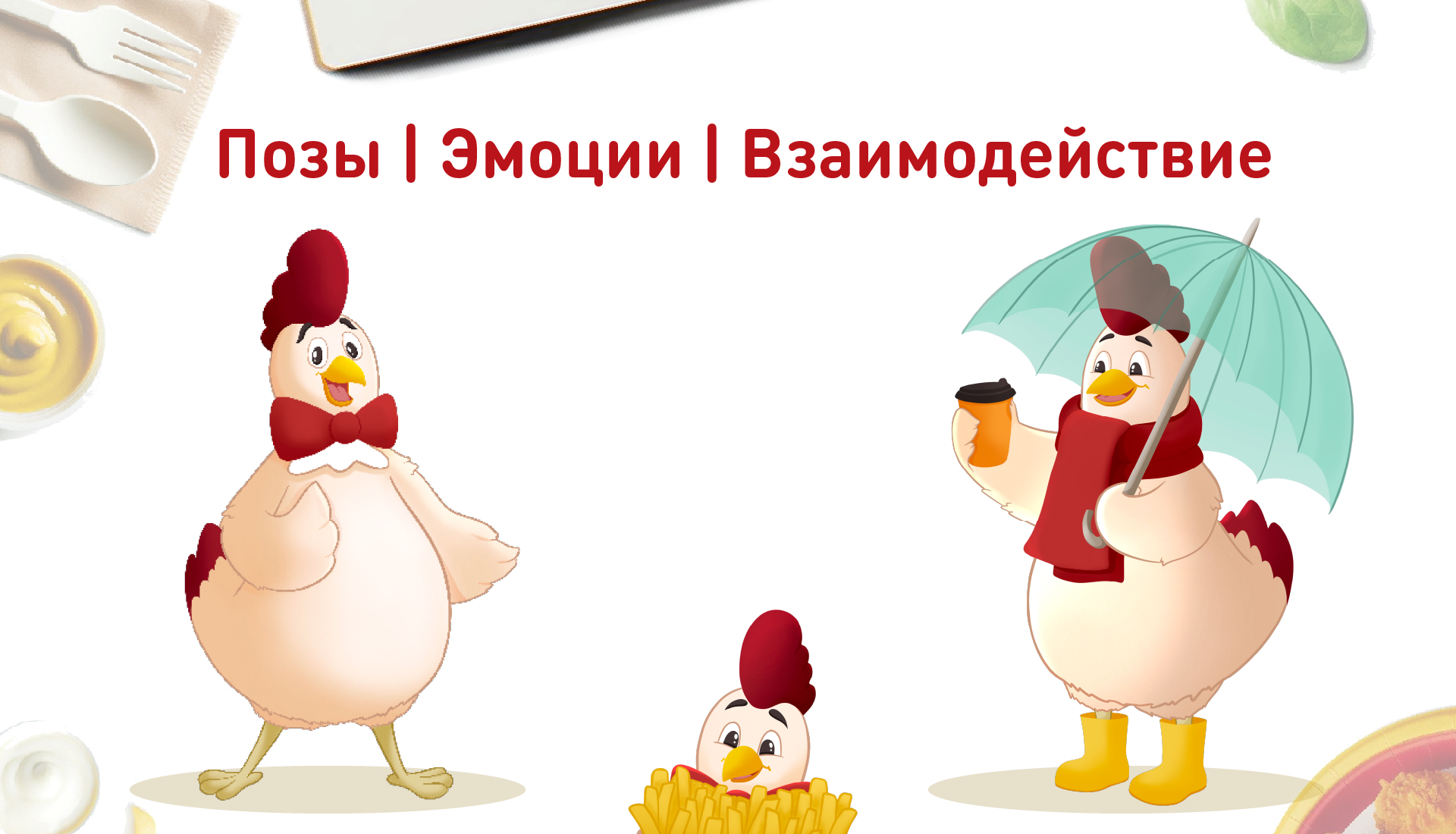 Бренд-персонаж для сети кафе быстрого питания — Изображение №4 — Иллюстрация на Dprofile
