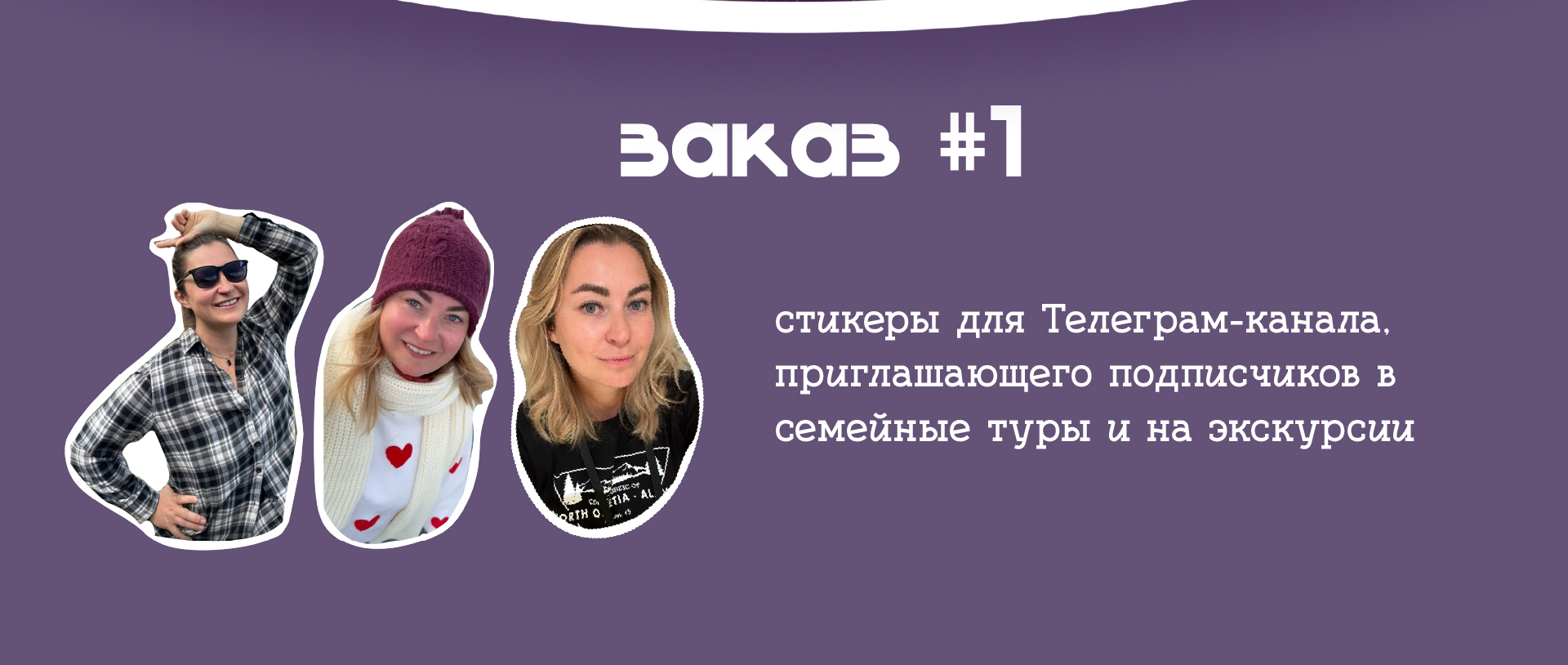 Портретные стикерпаки — Изображение №2 — Иллюстрация на Dprofile
