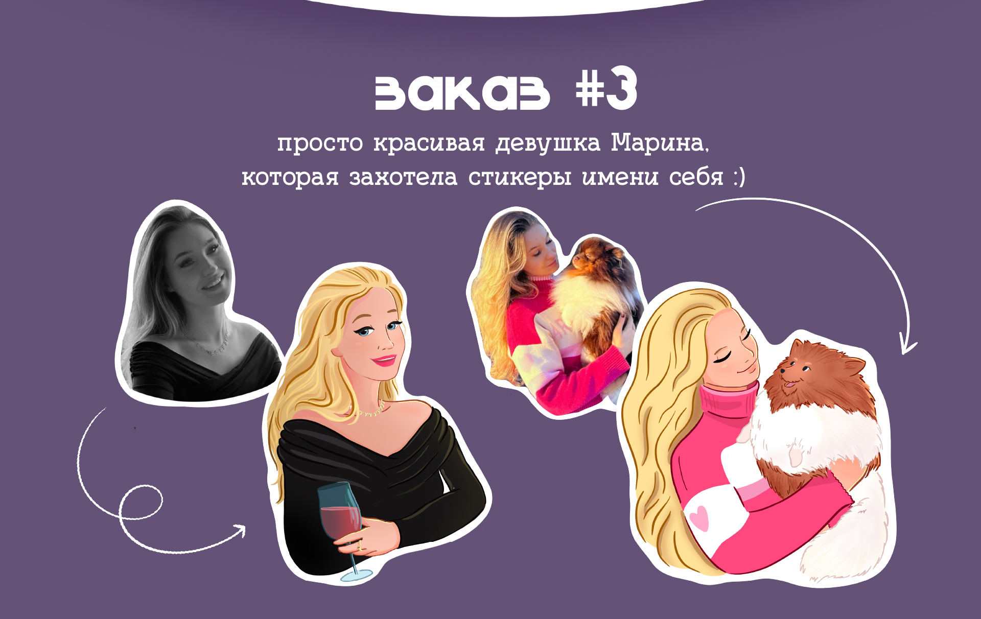 Портретные стикерпаки — Изображение №6 — Иллюстрация на Dprofile