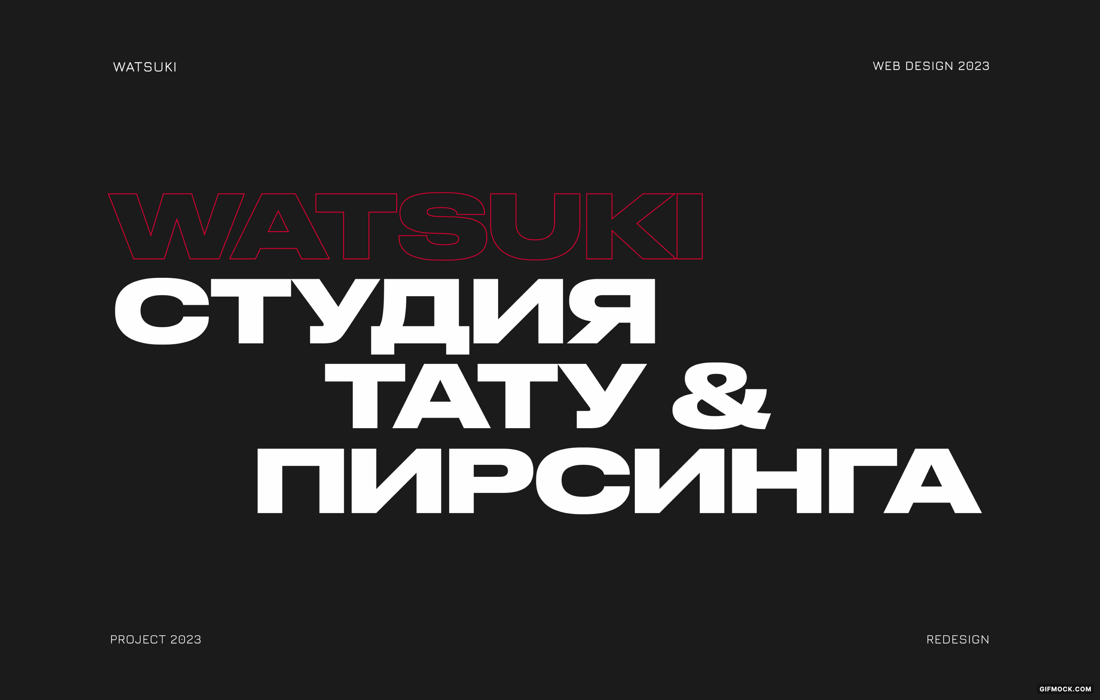 Landing page для тату-студии — Изображение №1 — Интерфейсы на Dprofile