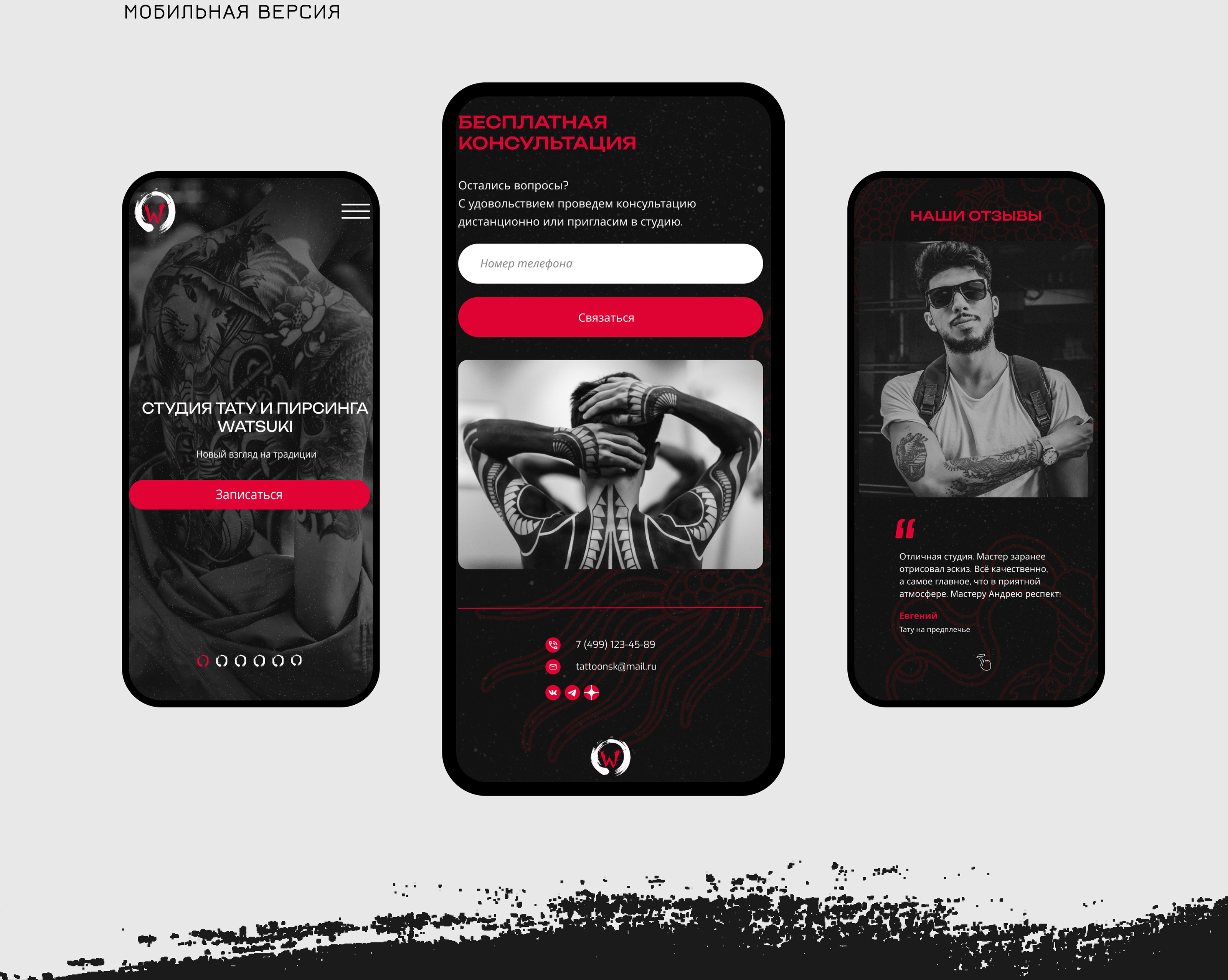 Landing page для тату-студии — Изображение №10 — Интерфейсы на Dprofile