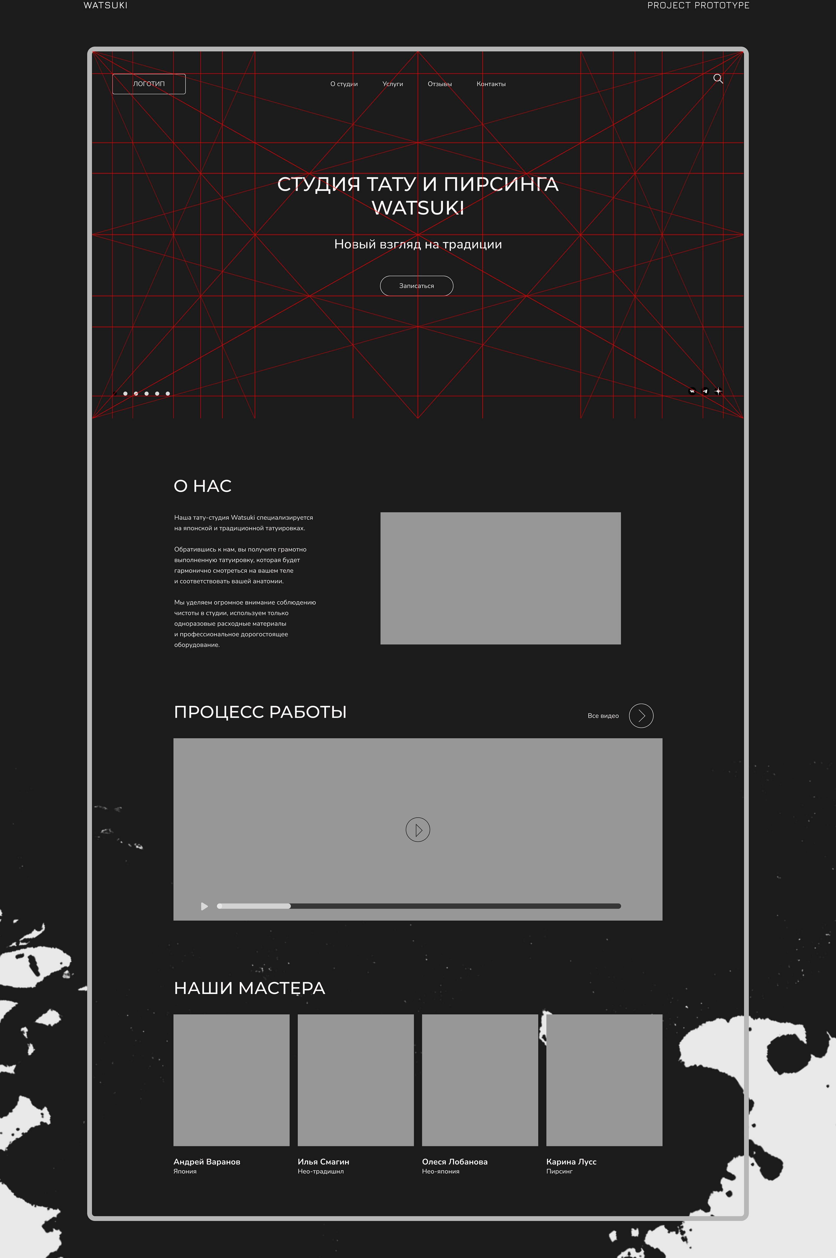 Landing page для тату-студии — Изображение №7 — Интерфейсы на Dprofile