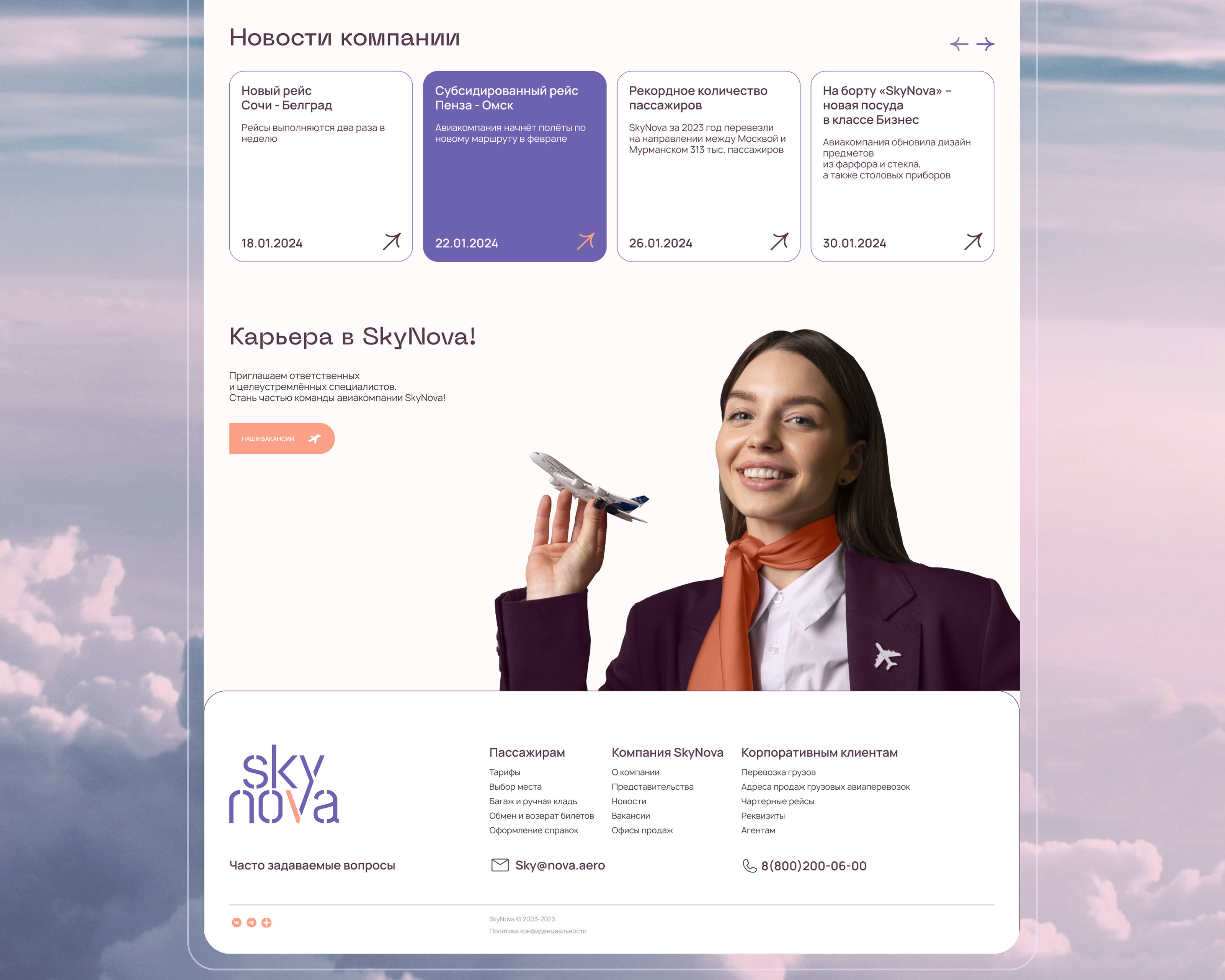 Airlines SkyNova. Corporate website — Изображение №3 — Интерфейсы на Dprofile