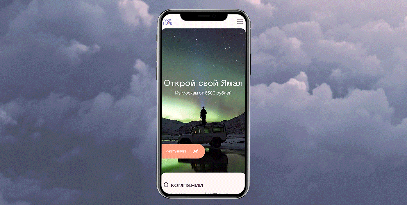 Airlines SkyNova. Corporate website — Изображение №4 — Интерфейсы на Dprofile