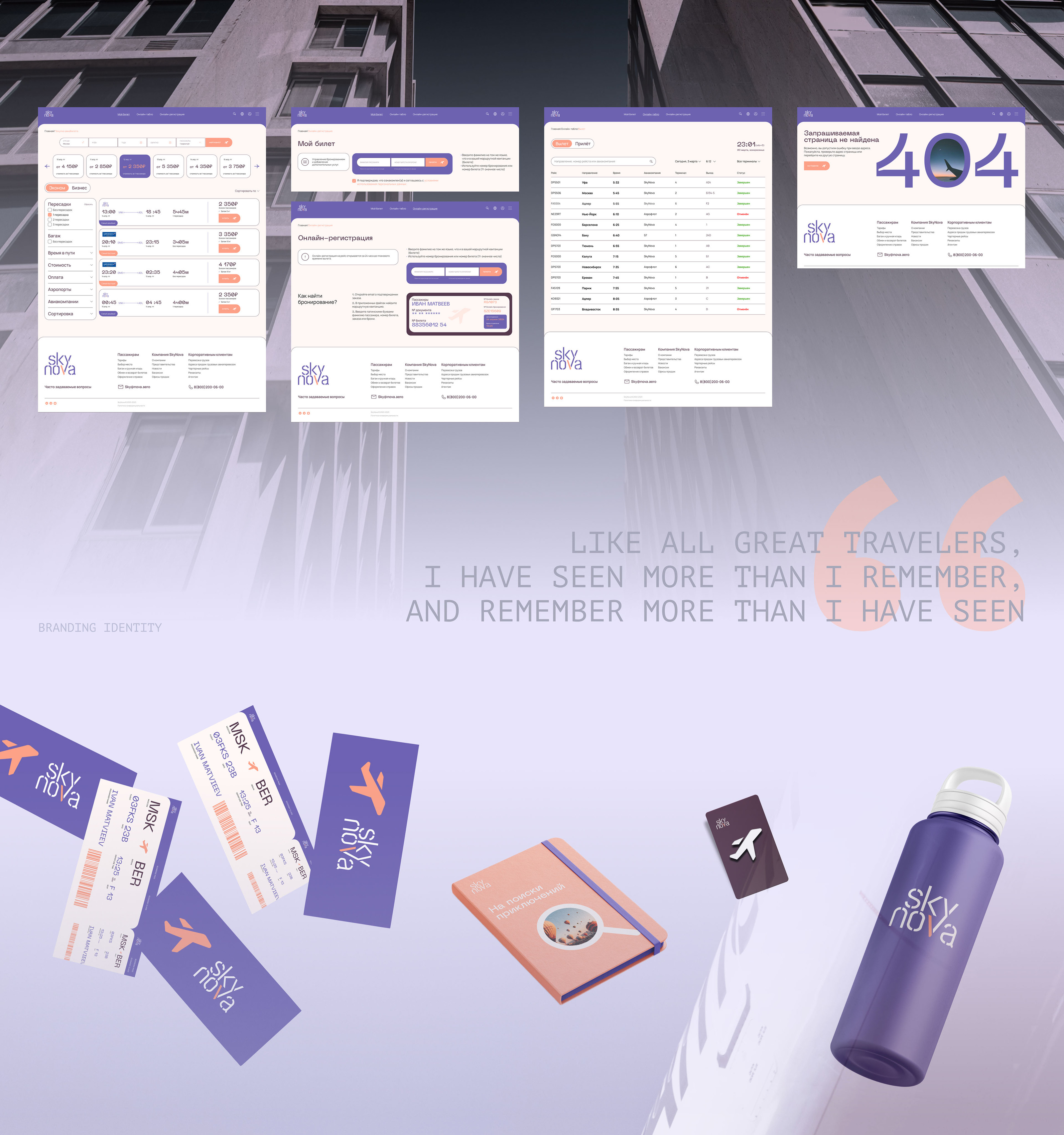 Airlines SkyNova. Corporate website — Изображение №8 — Интерфейсы на Dprofile
