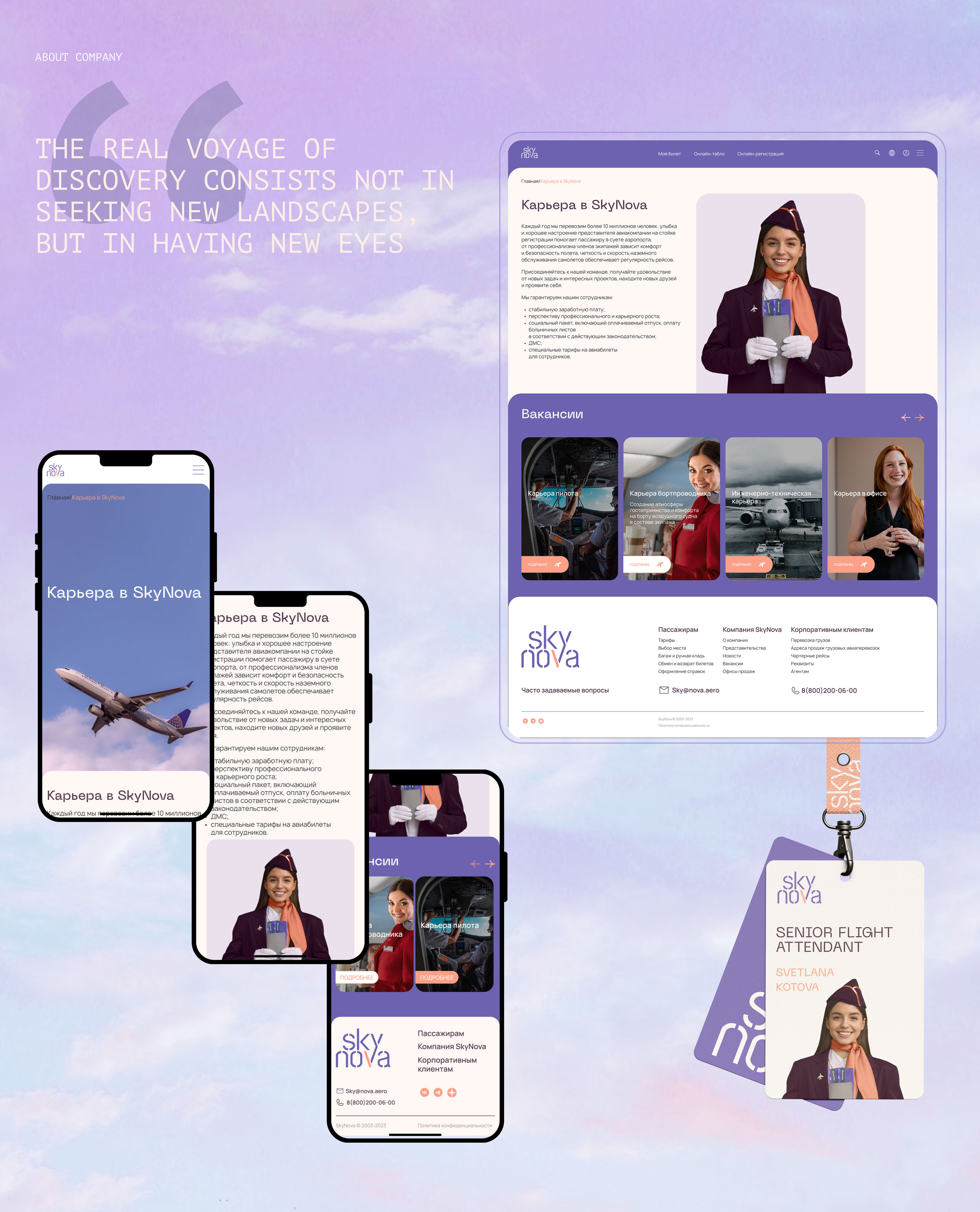 Airlines SkyNova. Corporate website — Изображение №6 — Интерфейсы на Dprofile