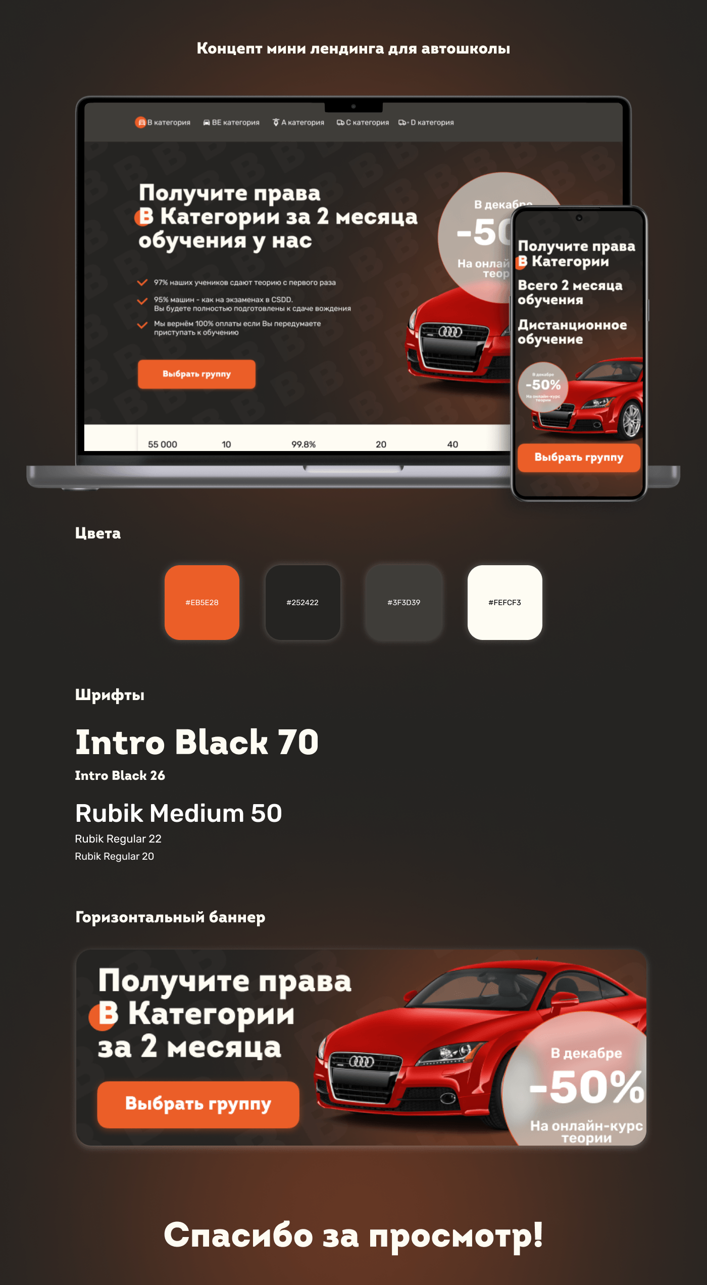 Автошкола — Изображение №1 — Интерфейсы, Брендинг на Dprofile