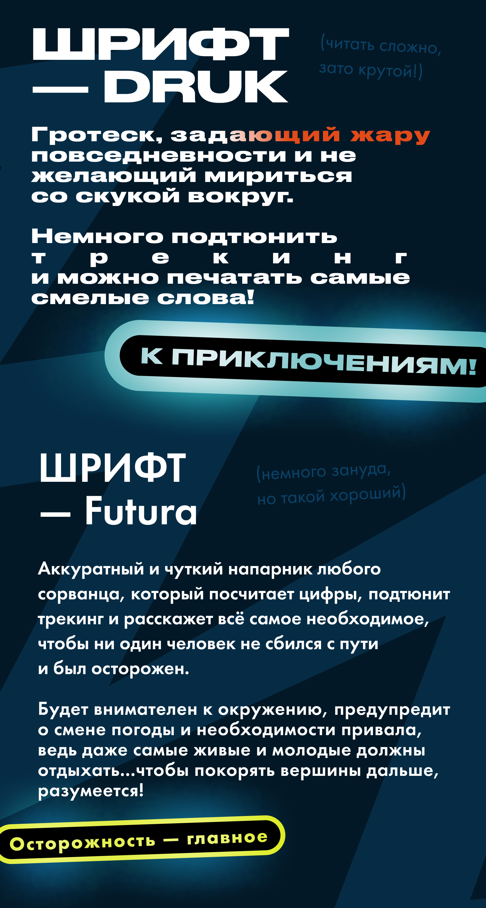 ИВОЛГА — Лёгкие походы в горы — Изображение №3 — Интерфейсы, Брендинг на Dprofile