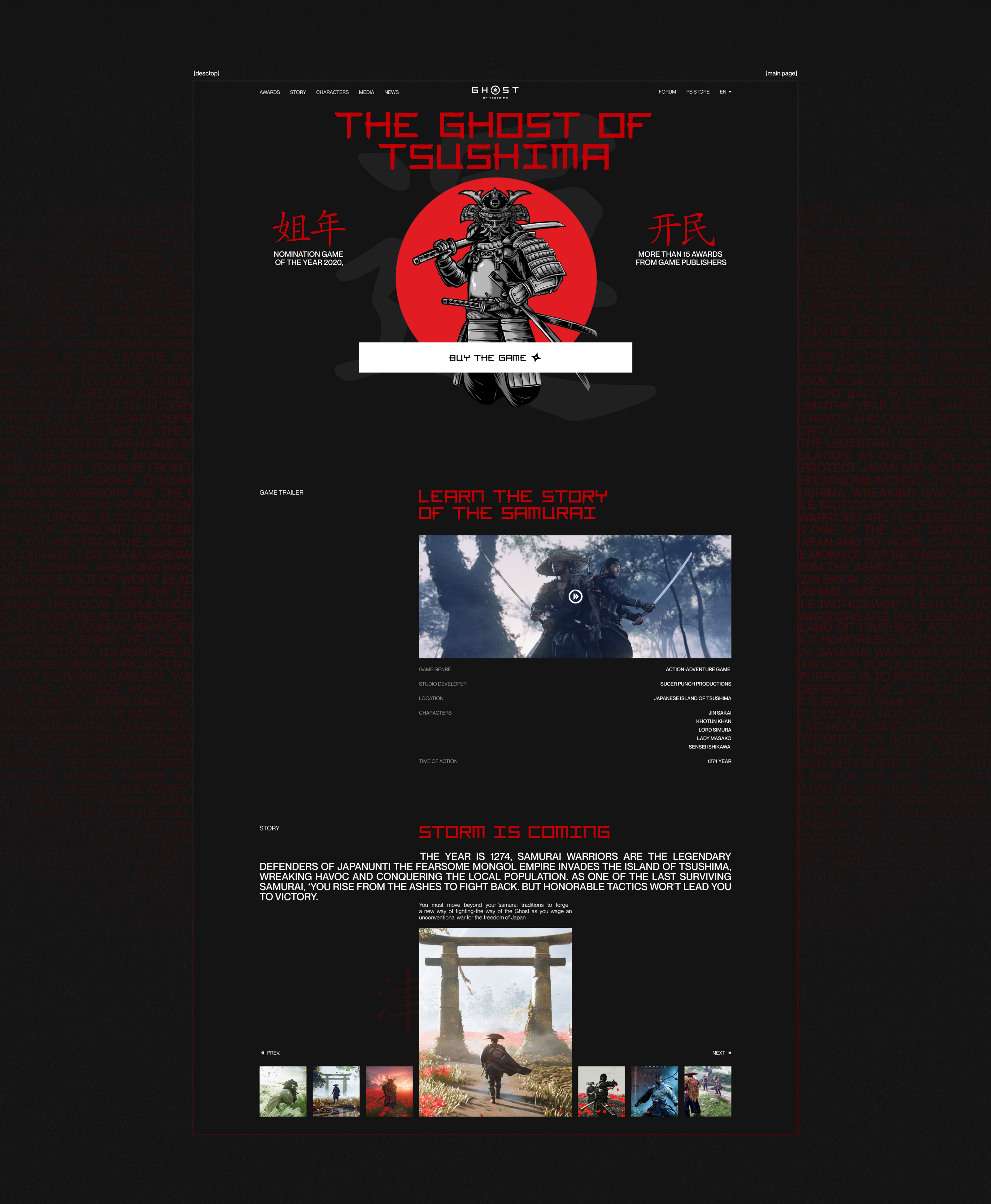Ghost of Tsushima | Landing redesign — Изображение №3 — Интерфейсы, Брендинг на Dprofile