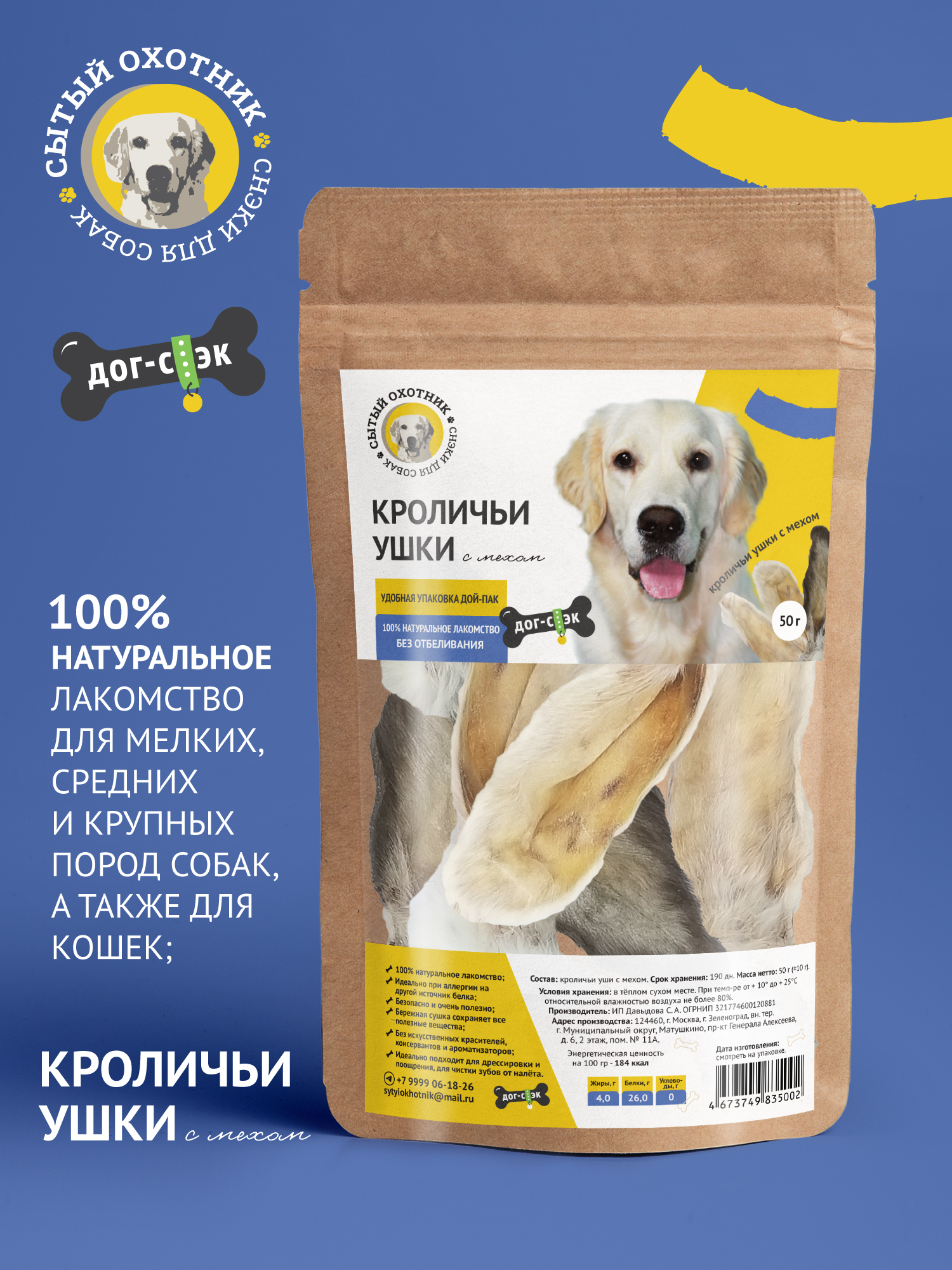 Логотип СЫТЫЙ ОХОТНИК — Изображение №3 — Брендинг на Dprofile