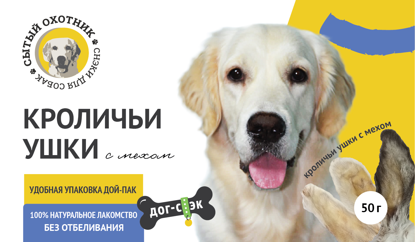 Логотип СЫТЫЙ ОХОТНИК — Изображение №8 — Брендинг на Dprofile