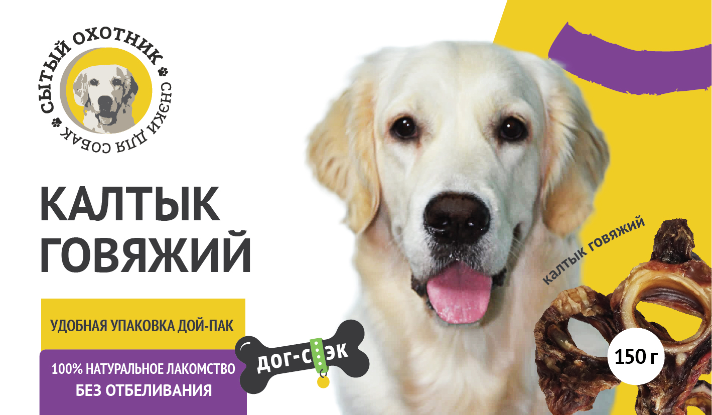 Логотип СЫТЫЙ ОХОТНИК — Изображение №7 — Брендинг на Dprofile