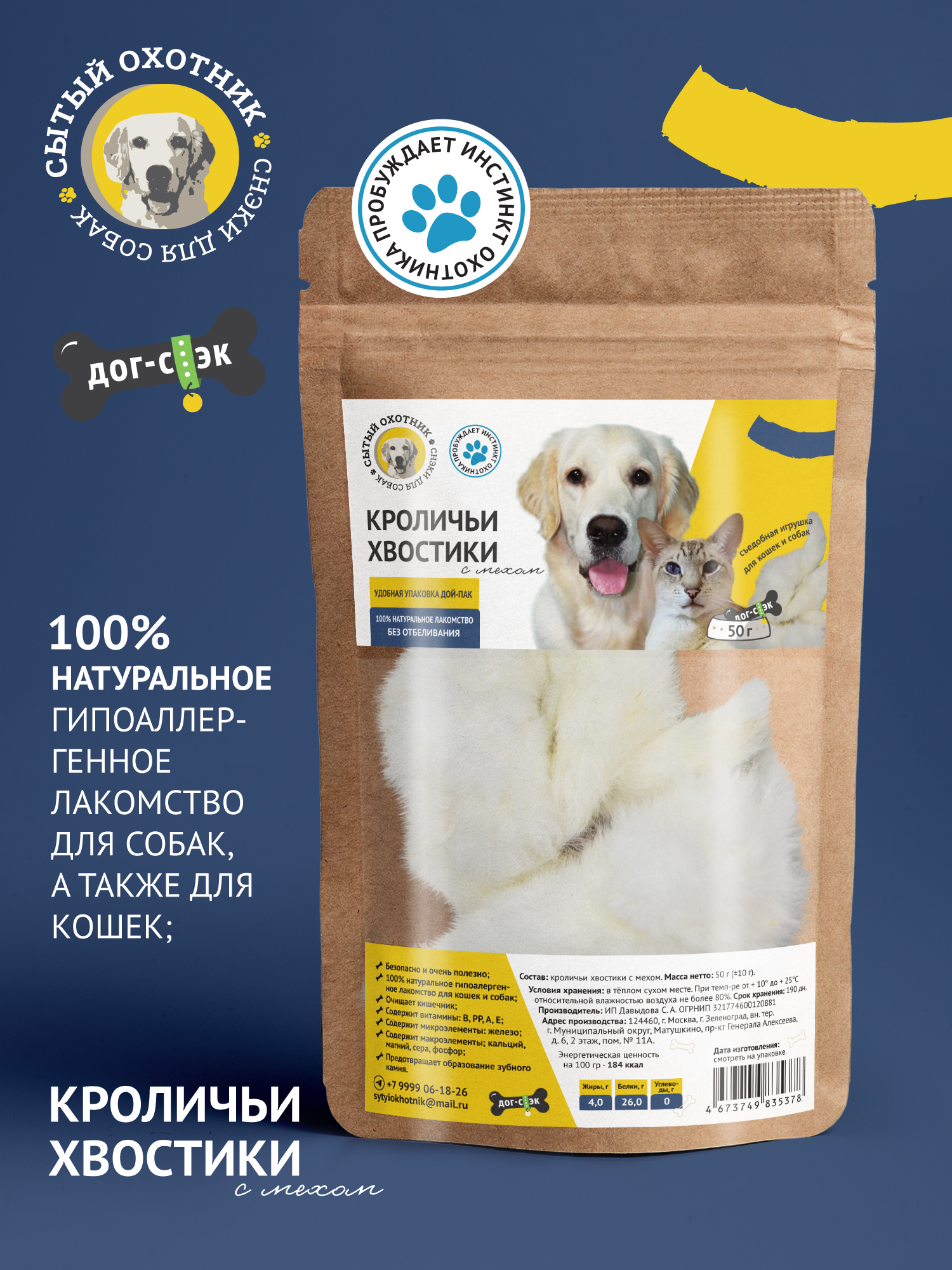 Логотип СЫТЫЙ ОХОТНИК — Изображение №12 — Брендинг на Dprofile