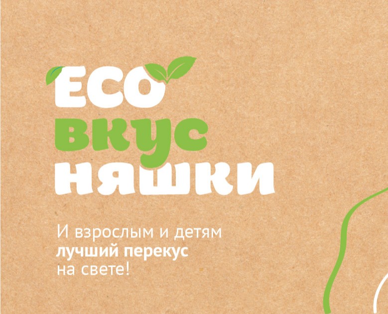 Логотип Эковкусняшки — Брендинг на Dprofile