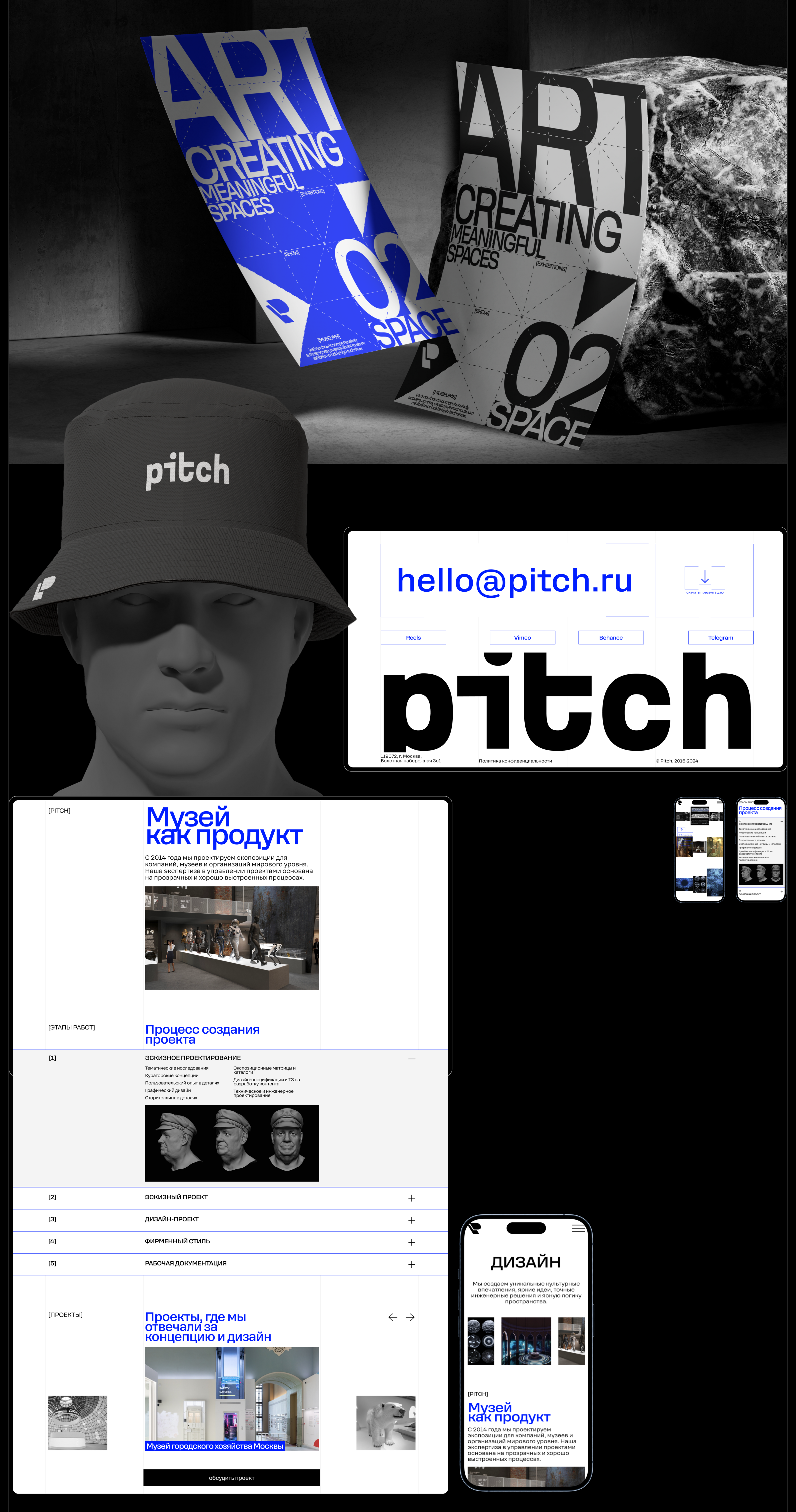 PITCH - commercial project — Изображение №10 — Интерфейсы на Dprofile