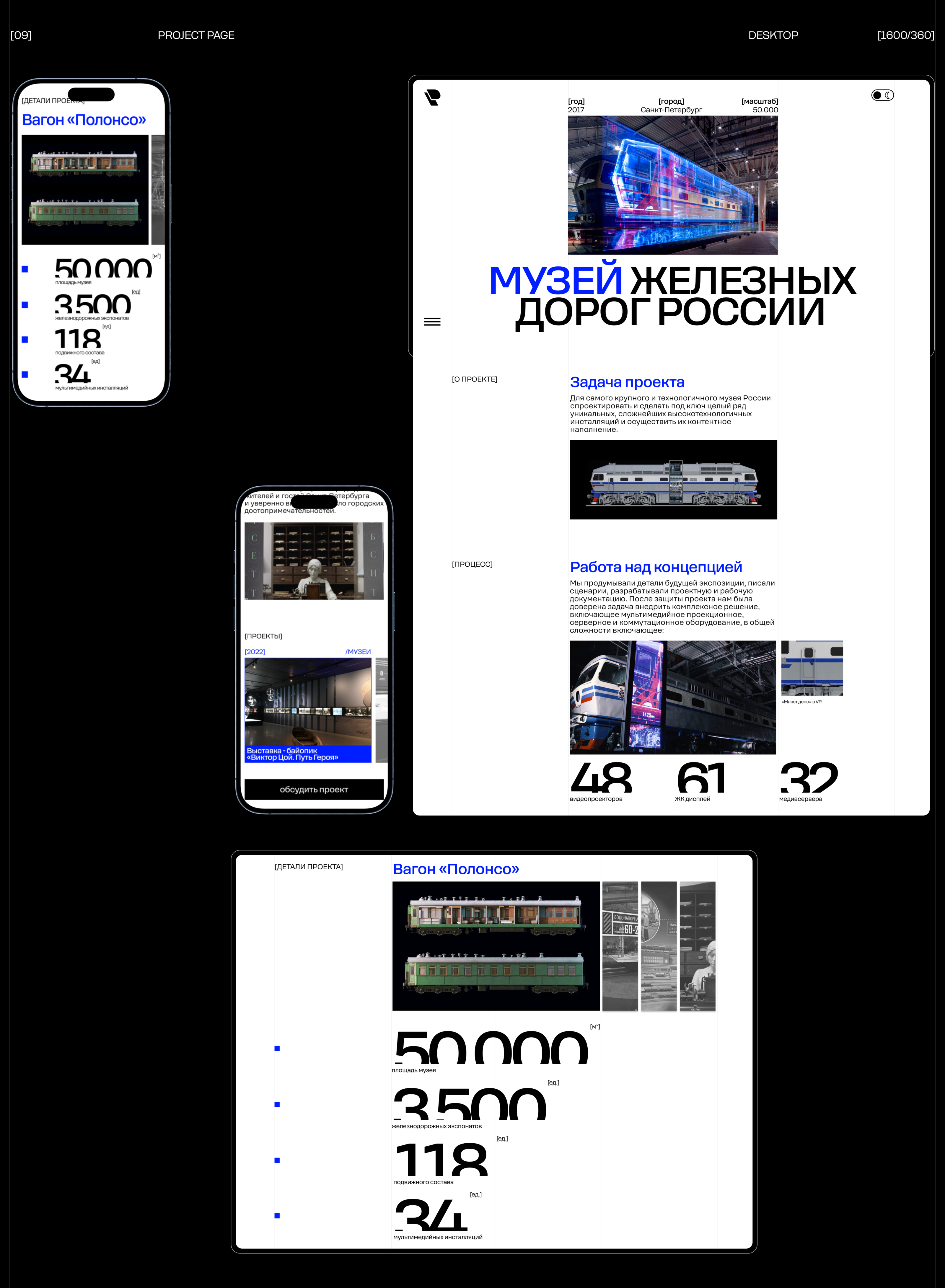 PITCH - commercial project — Изображение №9 — Интерфейсы на Dprofile