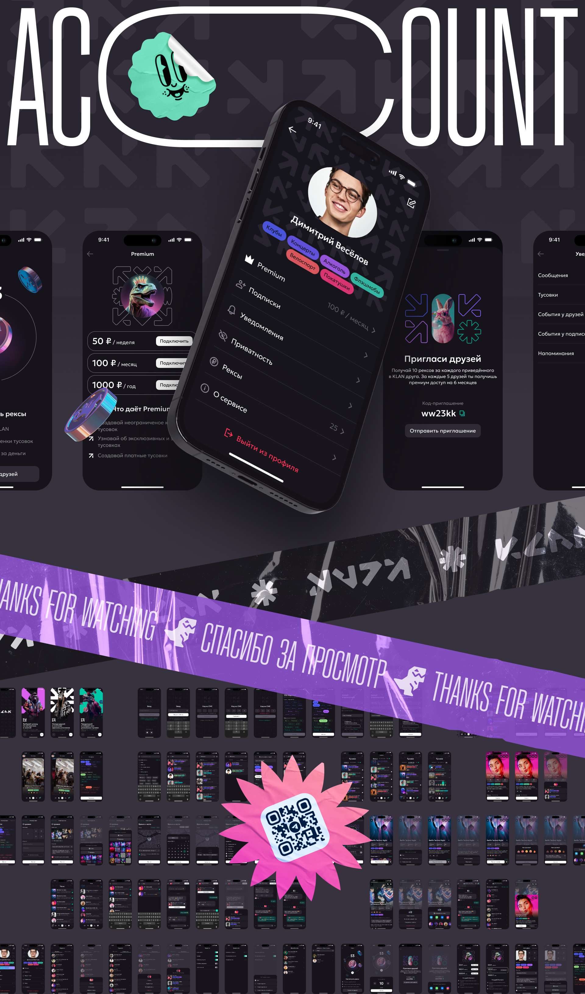 KLAN — Изображение №12 — Интерфейсы на Dprofile