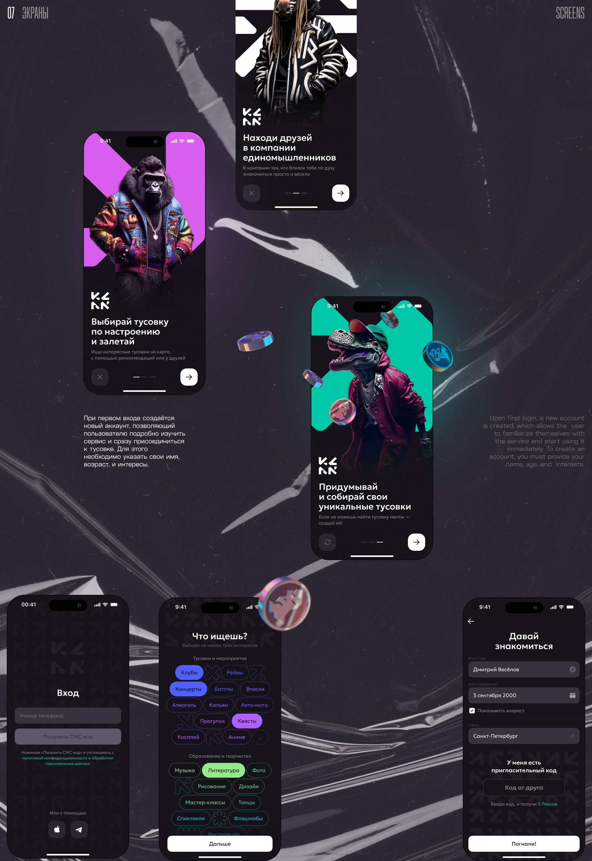 KLAN — Изображение №8 — Интерфейсы на Dprofile