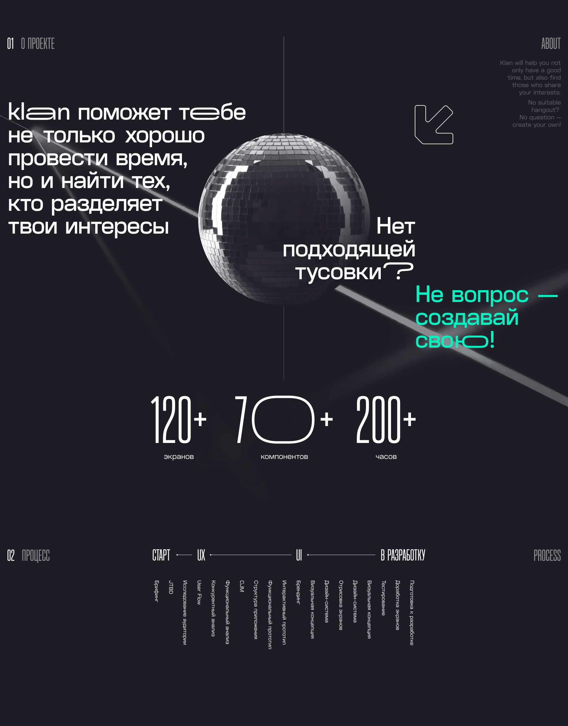 KLAN — Изображение №2 — Интерфейсы на Dprofile