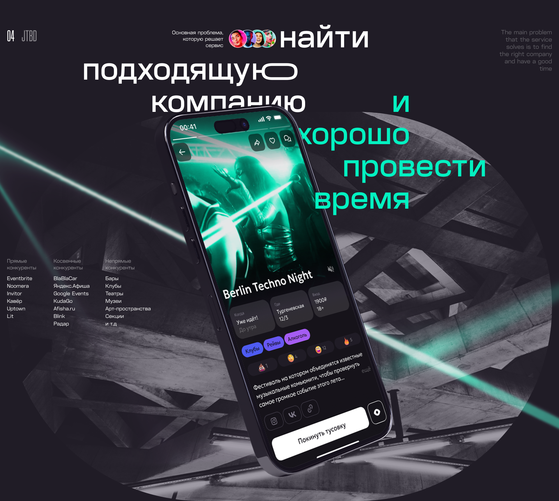 KLAN — Изображение №5 — Интерфейсы на Dprofile
