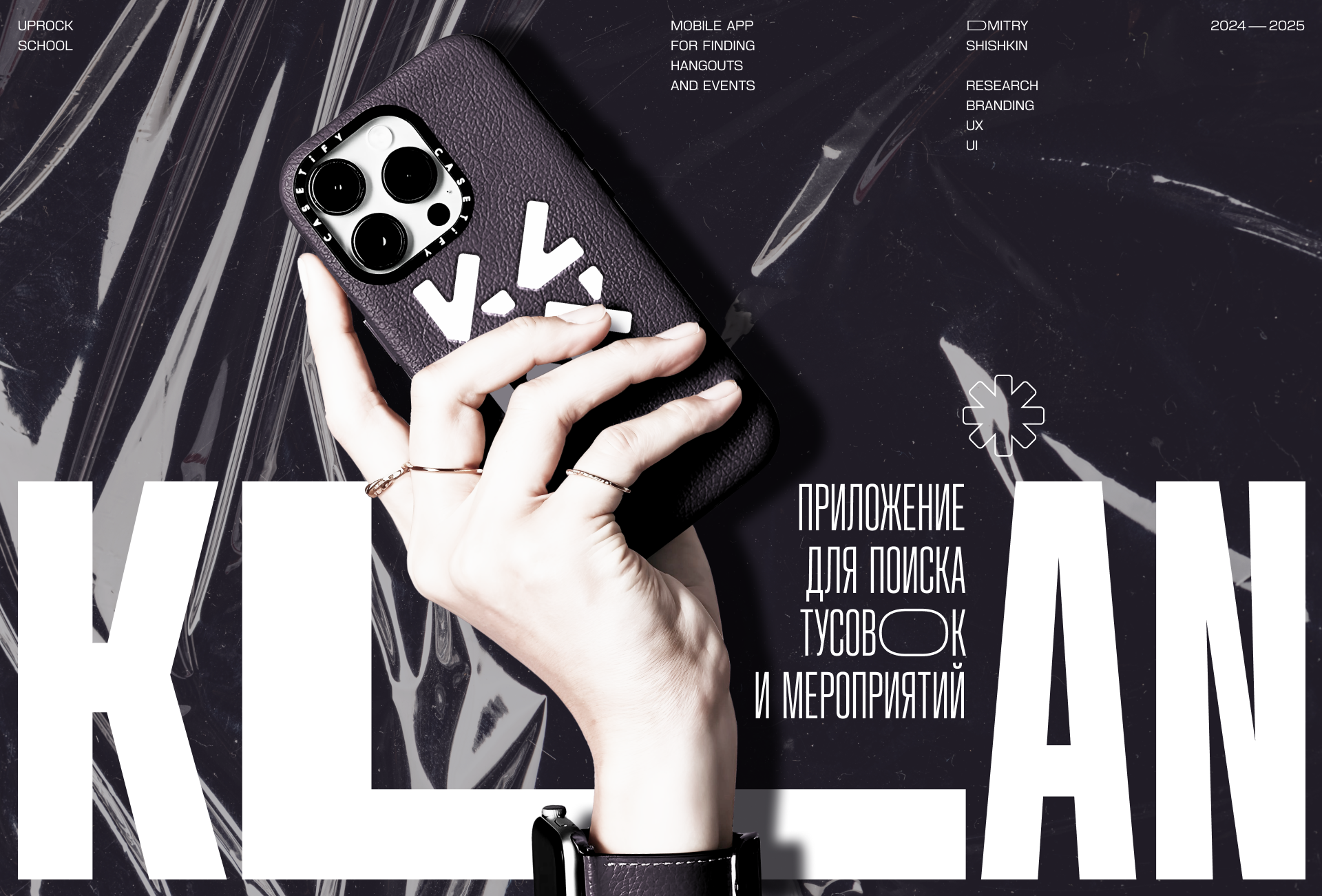 KLAN — Изображение №1 — Интерфейсы на Dprofile