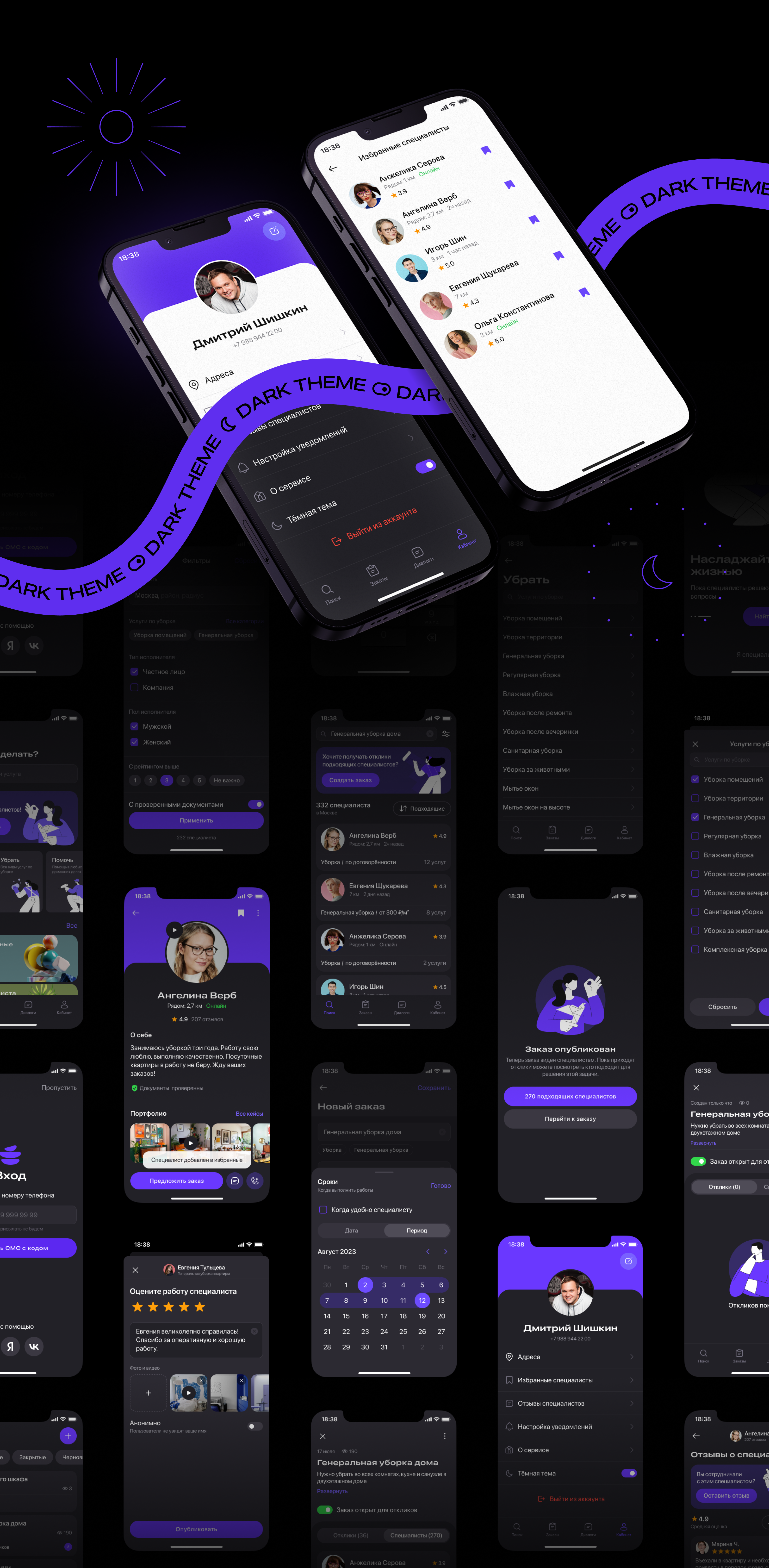 HouseKeeping — Изображение №10 — Интерфейсы на Dprofile